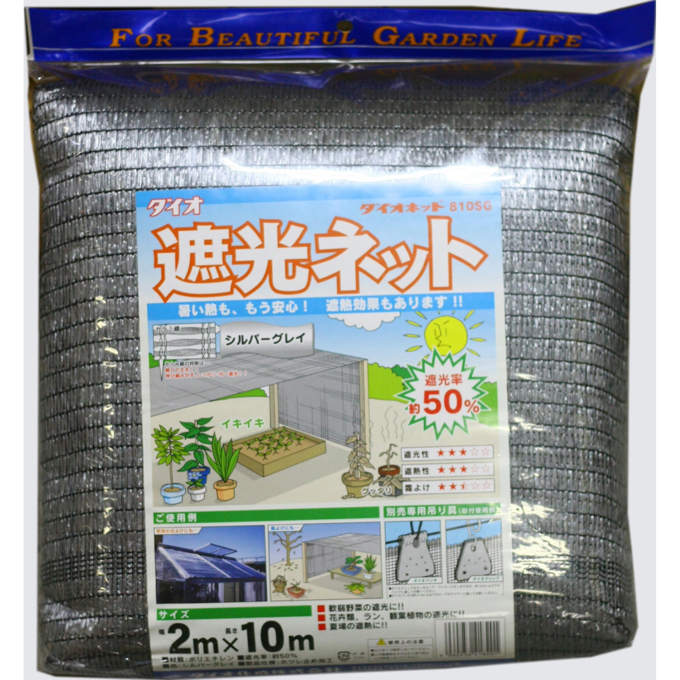 ネット　１０ｍ×９ｍ 810SG ダイオネット カラミ織 イノベックス(ダイオ化成) 遮光率