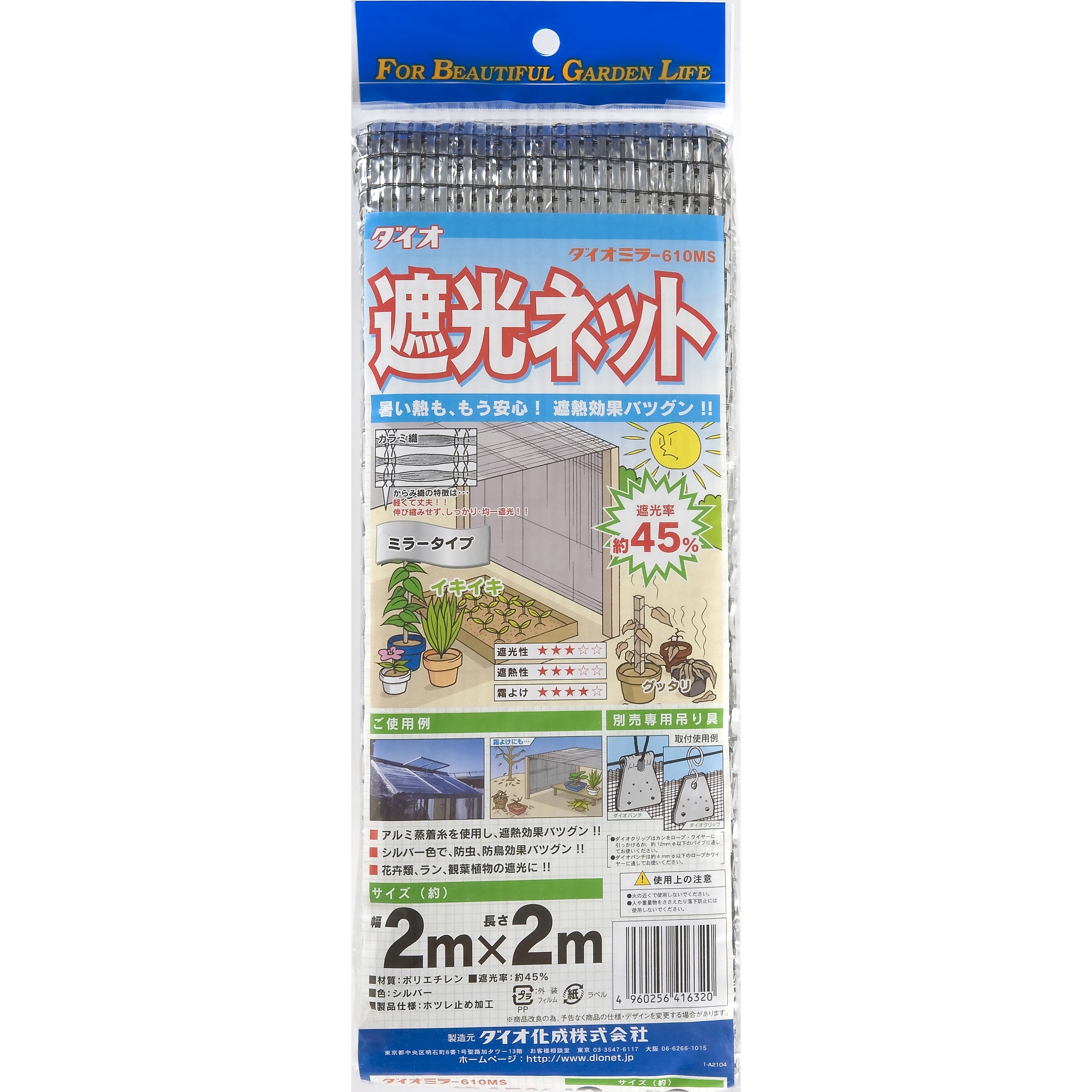 2m × 50m 黒 遮光率80〜85％ ダイオシート 遮光ネット 12号 寒冷紗 ダイオ化成 イノベックス北海道不可 個人宅不可 代引不可 イノベックス ダイオシート 14号 (遮光シート) 黒 巾200cm×長さ50m