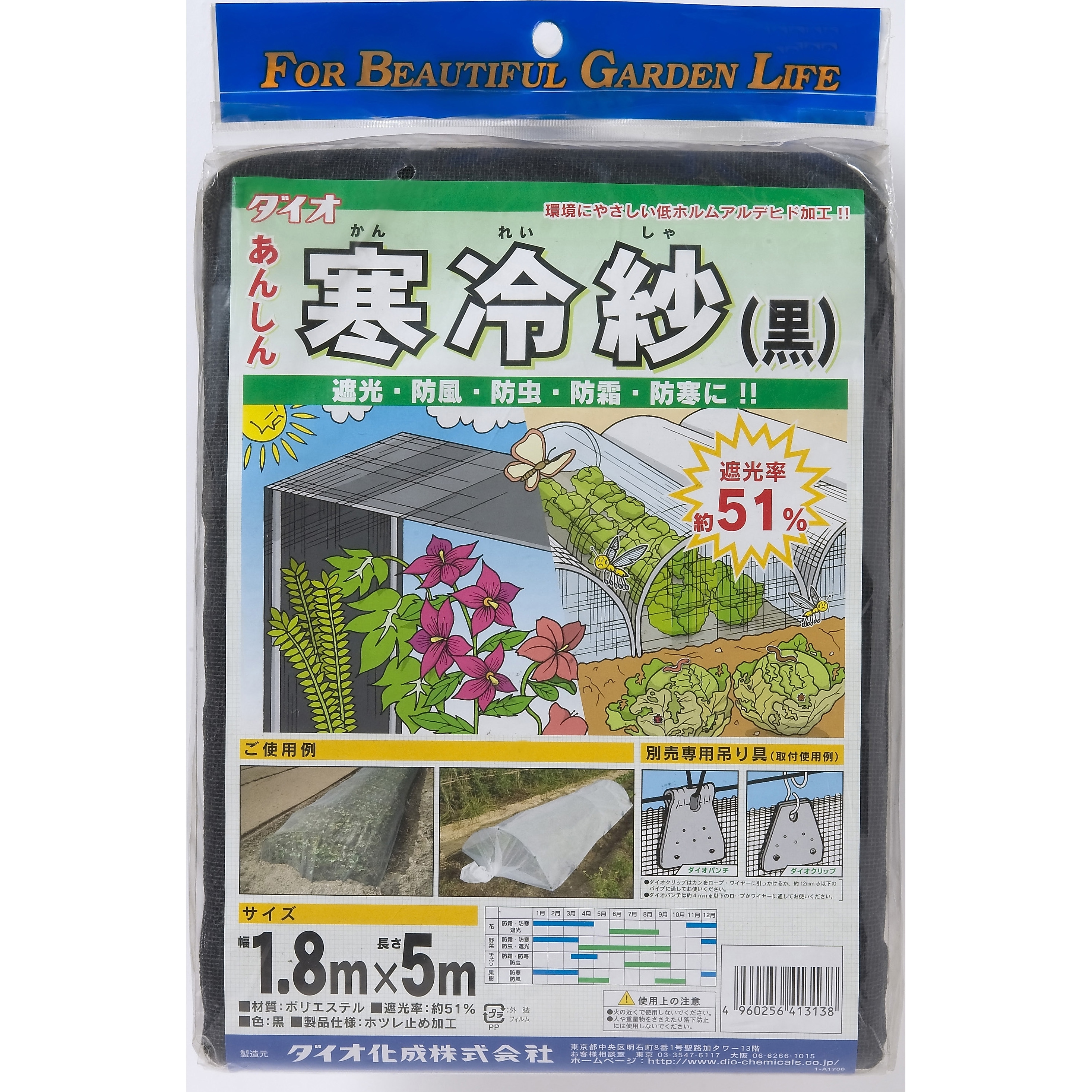 ダイオ寒冷紗 1枚 イノベックス(旧:ダイオ化成) 【通販モノタロウ】