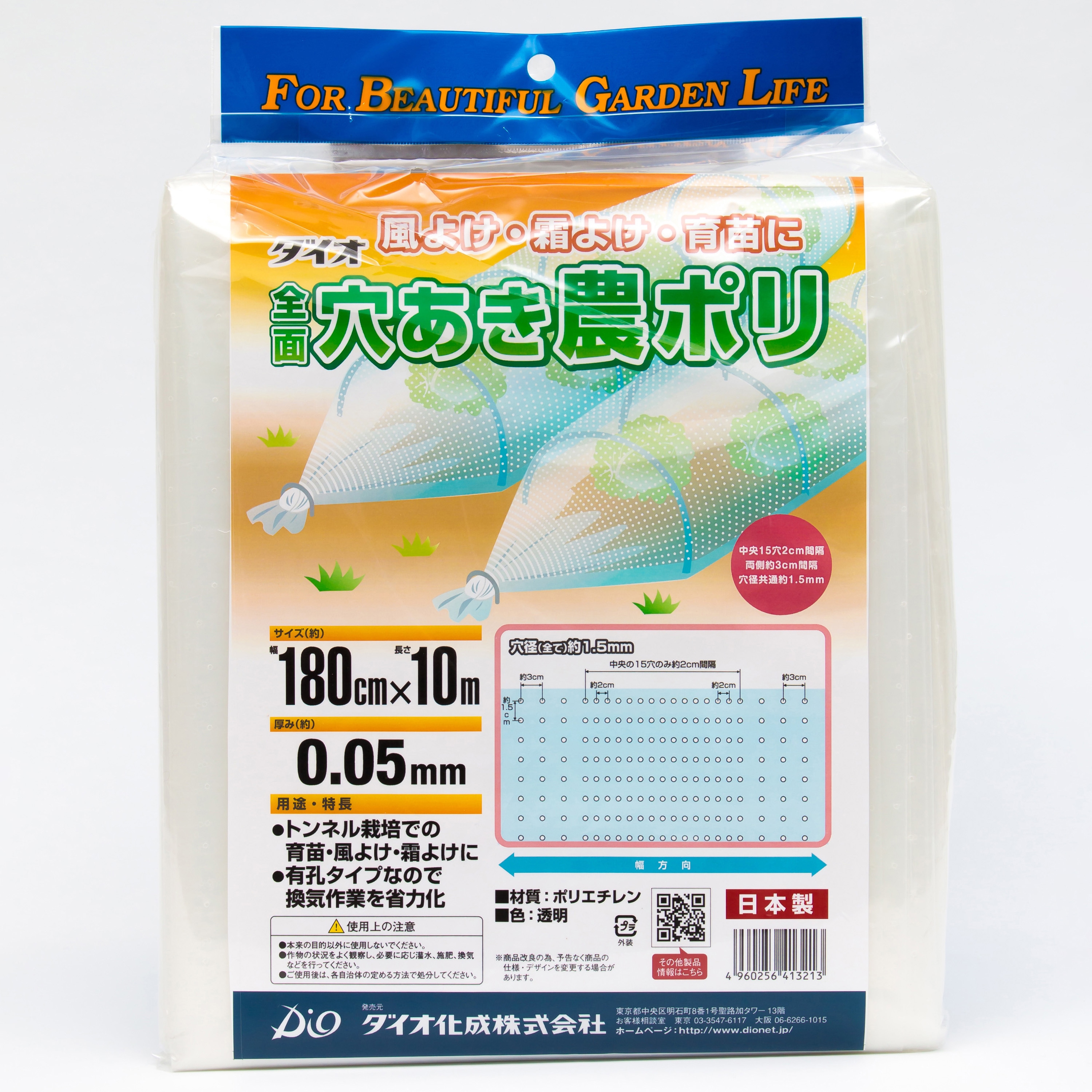 穴あき農ポリ 1枚 イノベックス(旧:ダイオ化成) 【通販モノタロウ】