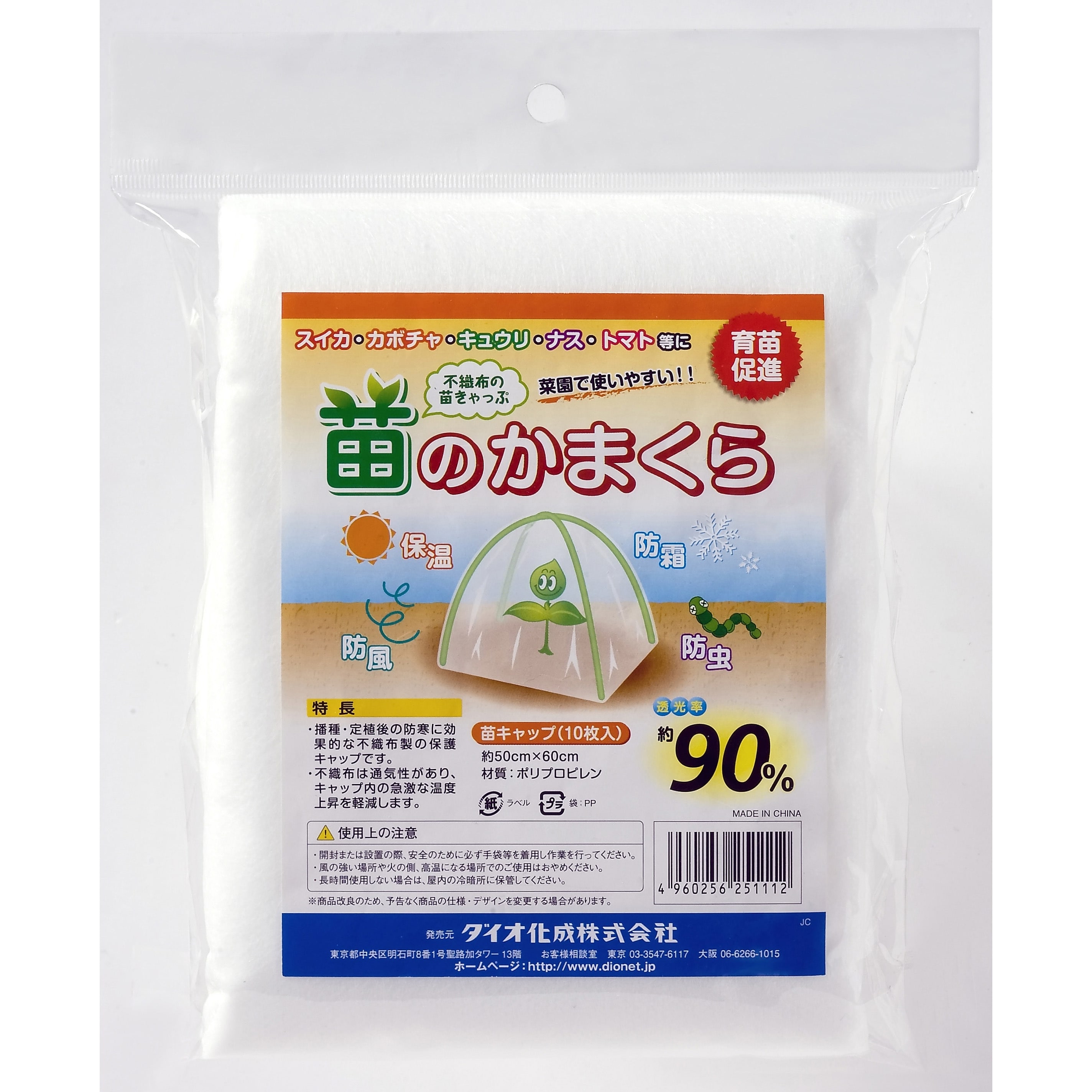苗のかまくら 1パック(10個) イノベックス(ダイオ化成) 【通販 苗のかまくら 1パック(10個) イノベックス(ダイオ化成) 【通販