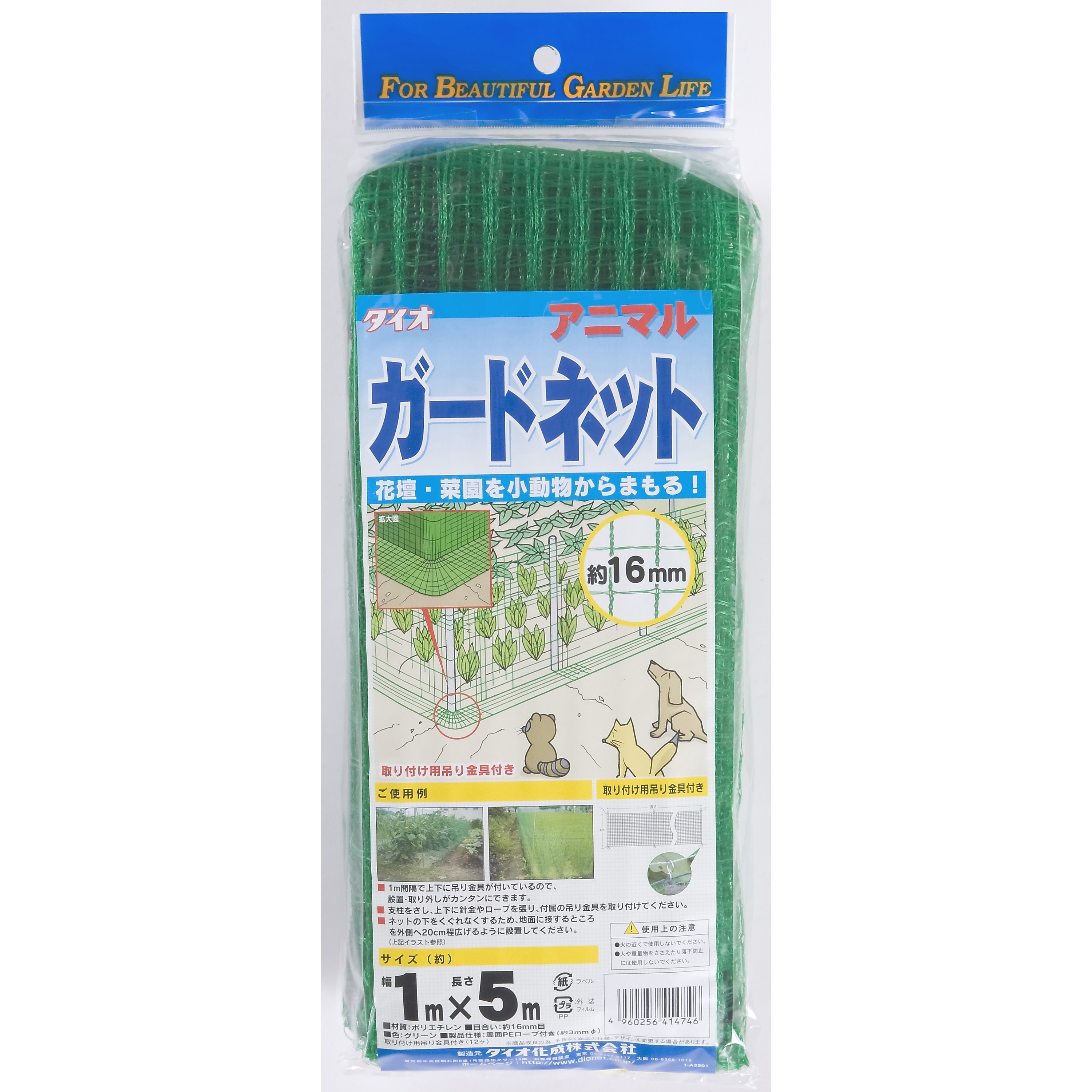 とまと　ネット　8ｍ×6ｍ　緑 とまと ネット 8m×6m 緑 とまと ネット 8m×6m 緑 とまと様専用