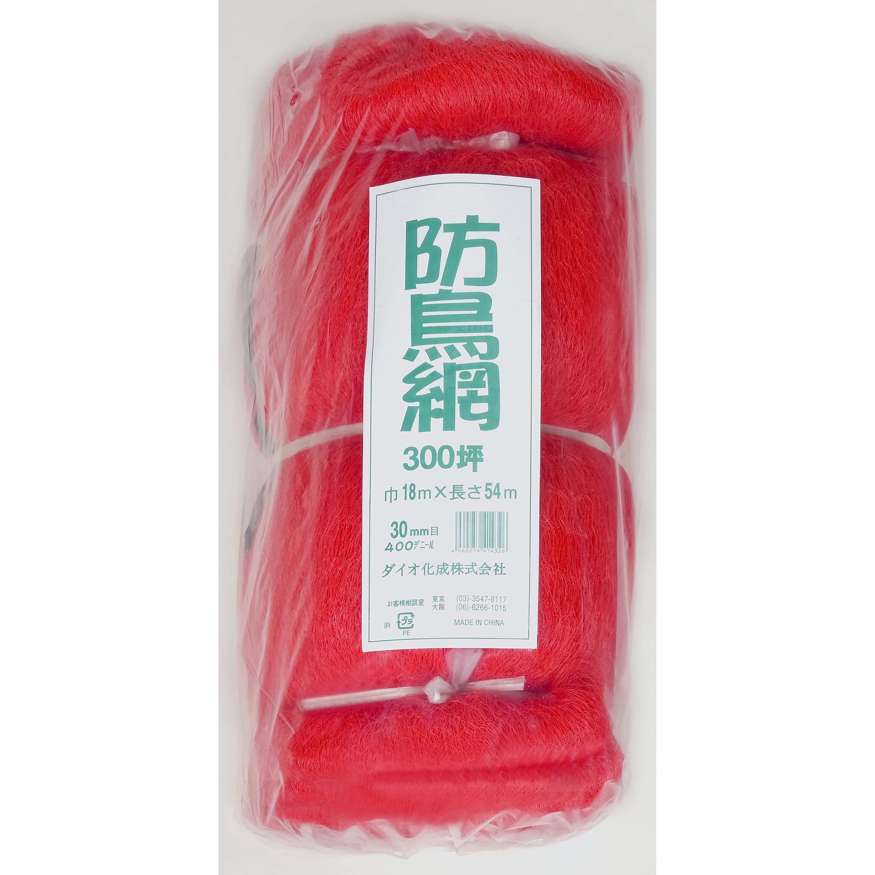 1枚網テングスタイプ 6枚セット 新品未使用品　　高さ約1m50cm　長さ約25m　角目3mX3cm 　総重量約18.6kg　 刺網　魚網　B番 400D 防鳥網 イノベックス(ダイオ化成) 幅1.8m長さ18m 400D
