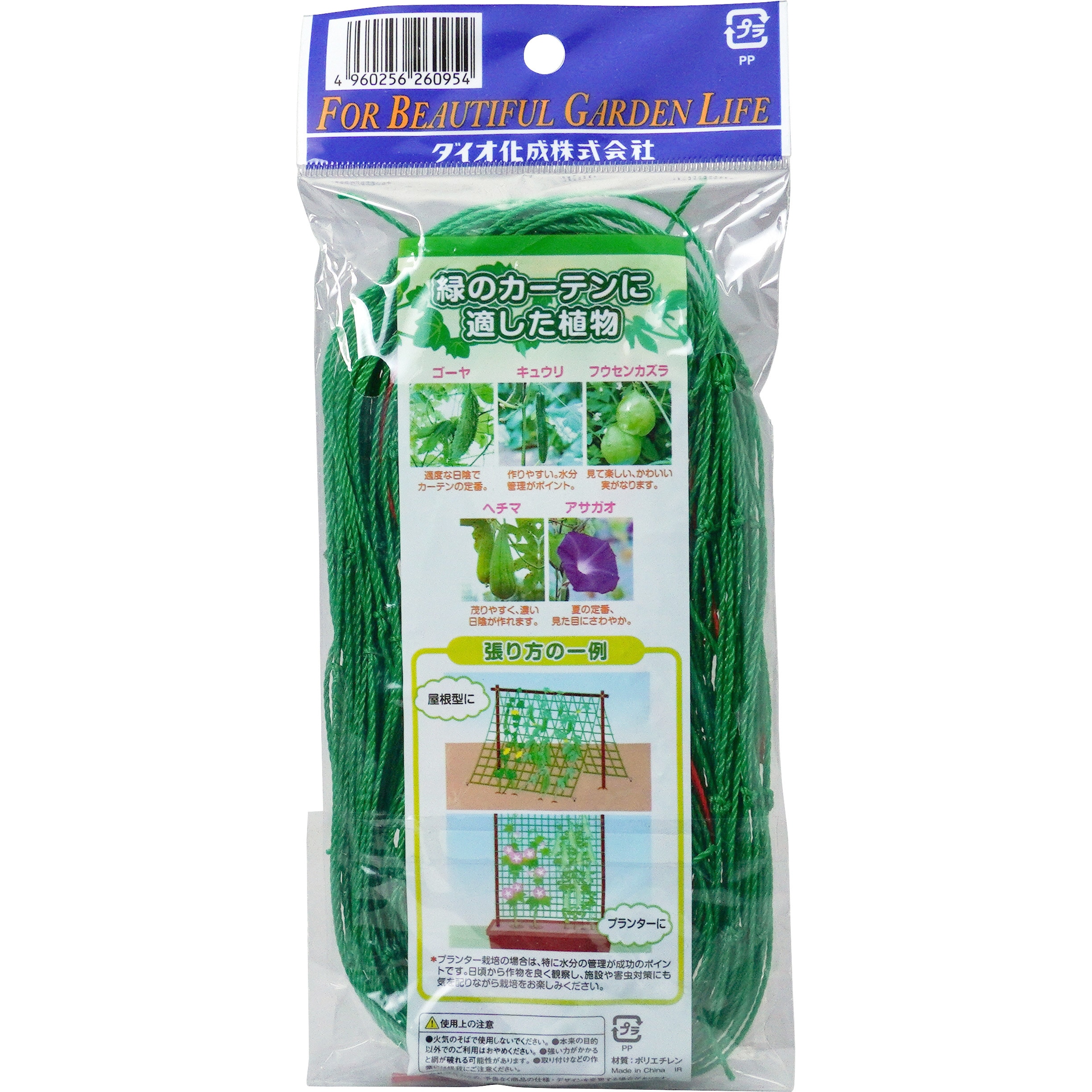 ママノエル 札付き 子株つき  多肉 つるものネット(四隅取付ロープ付) イノベックス(旧:ダイオ化成) 菜園