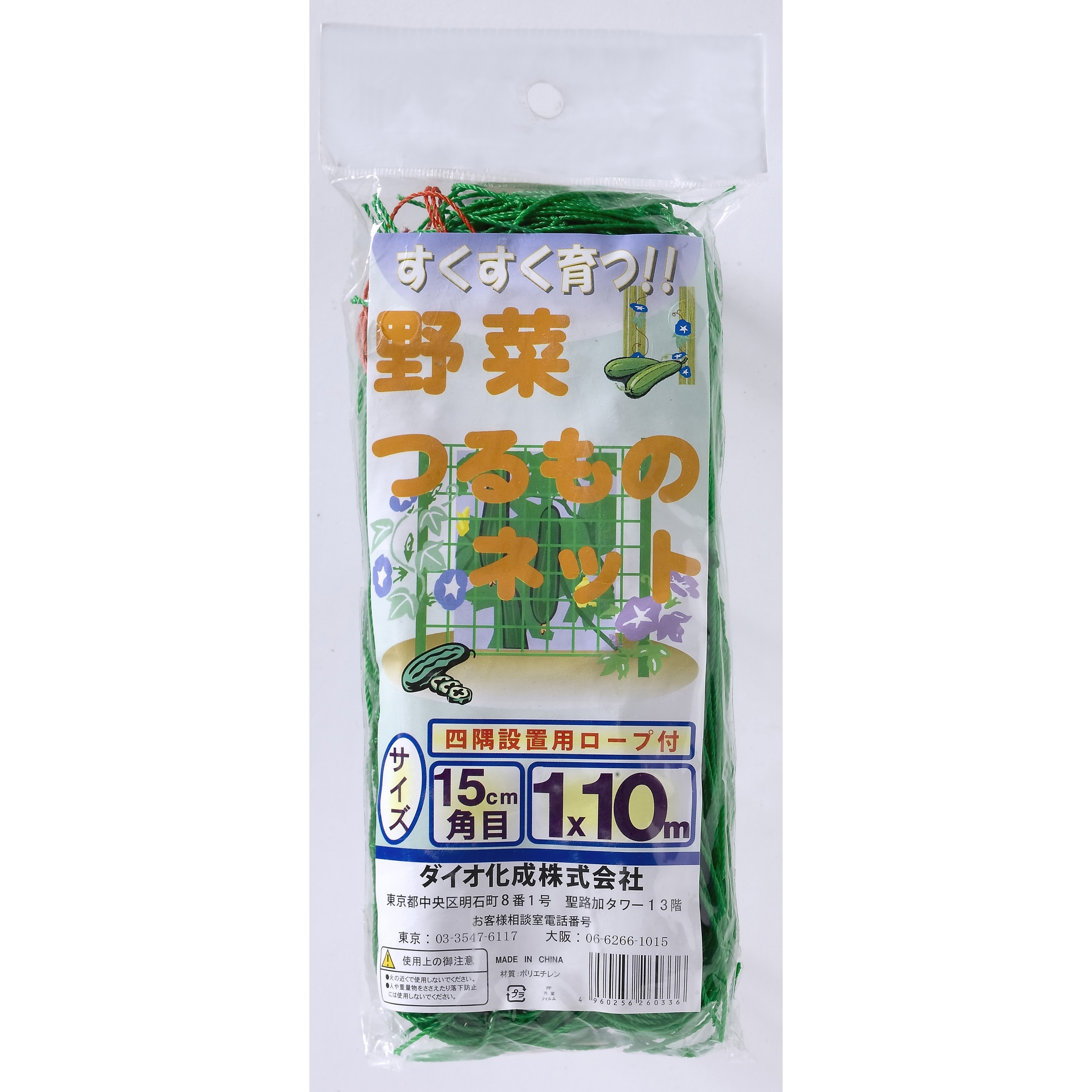 ダイオ化成 ツルモノ園芸ネット 10CM 緑 1.8x3.6(目合 10cm) 40セット 園芸
