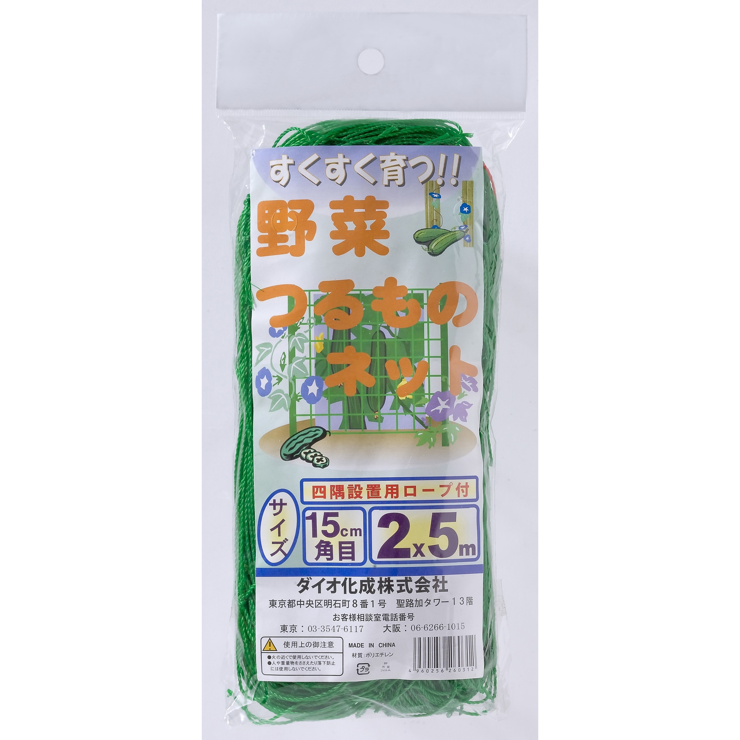 野菜つるものネット(四隅取付ロープ付) イノベックス(旧:ダイオ化成