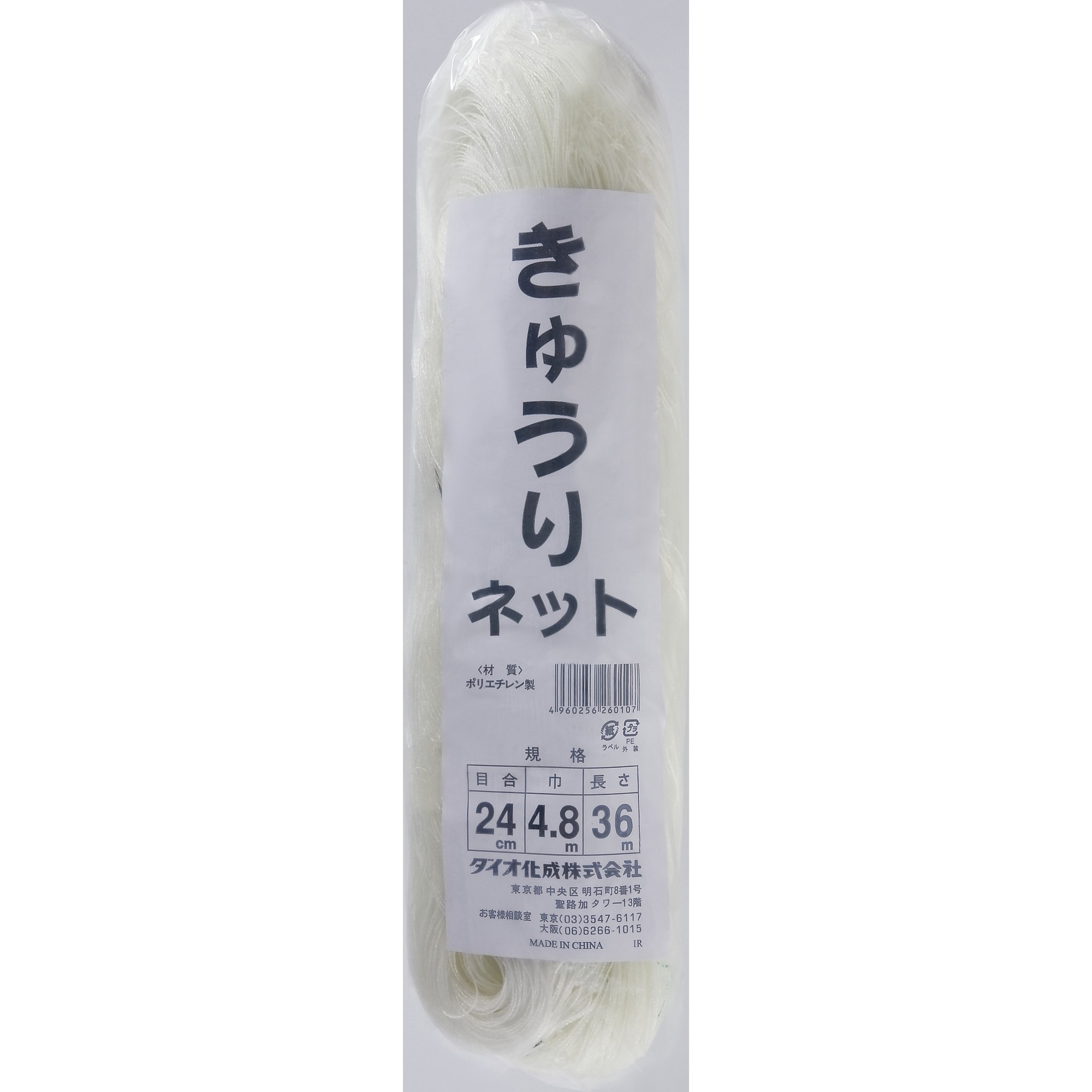 (10ケ単位売り可)在庫処分　キュウリネット　36m きゅうりネット イノベックス(旧:ダイオ化成) 幅4.8m長さ36m 【通販