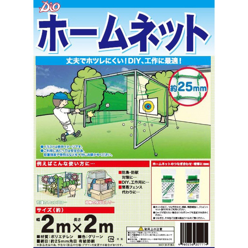 まとめ) ダイオ化成 軽がる防鳥ネット 緑目合い10mm目 幅2m