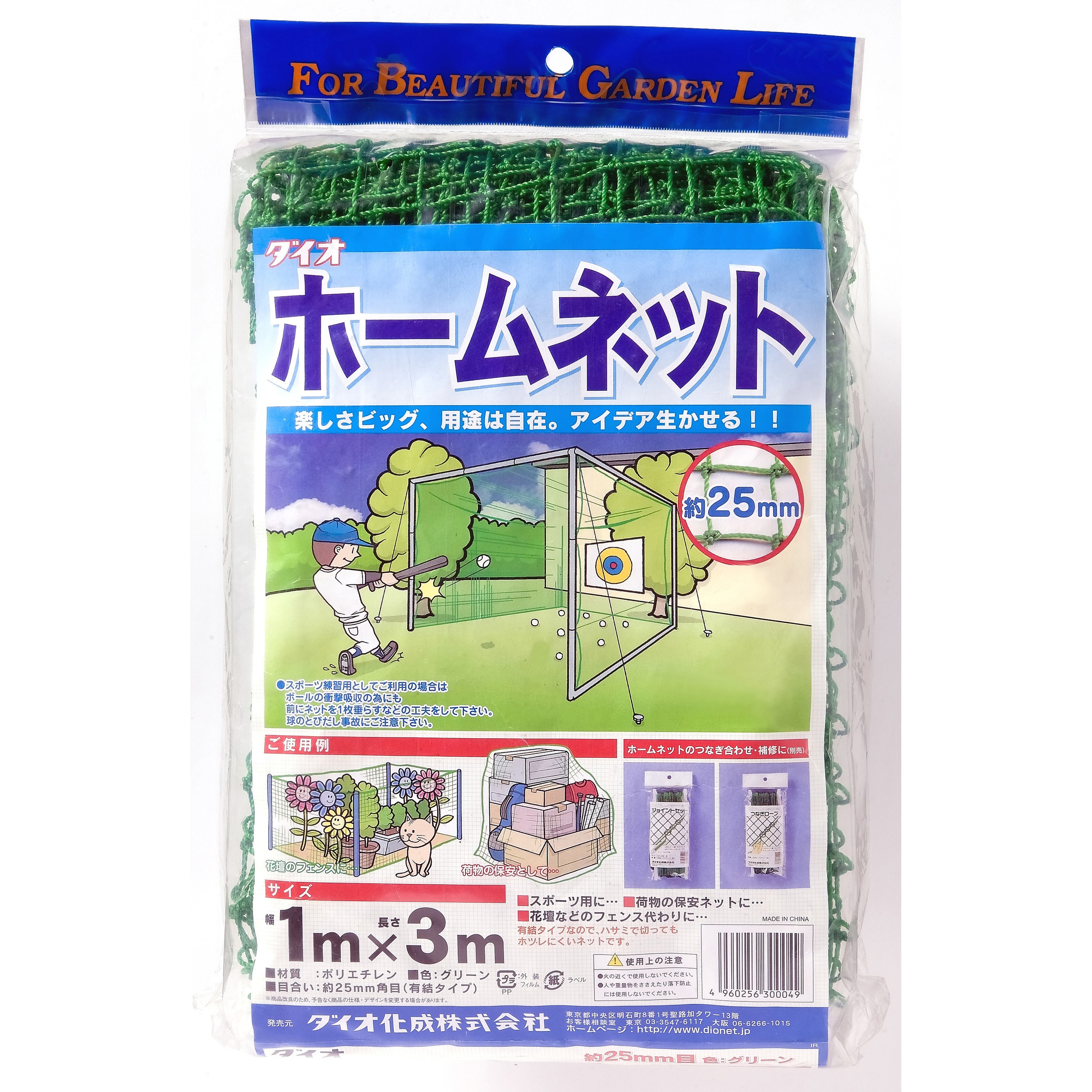 ホームネット イノベックス(旧:ダイオ化成) 幅1m長さ3m 【通販モノタロウ】