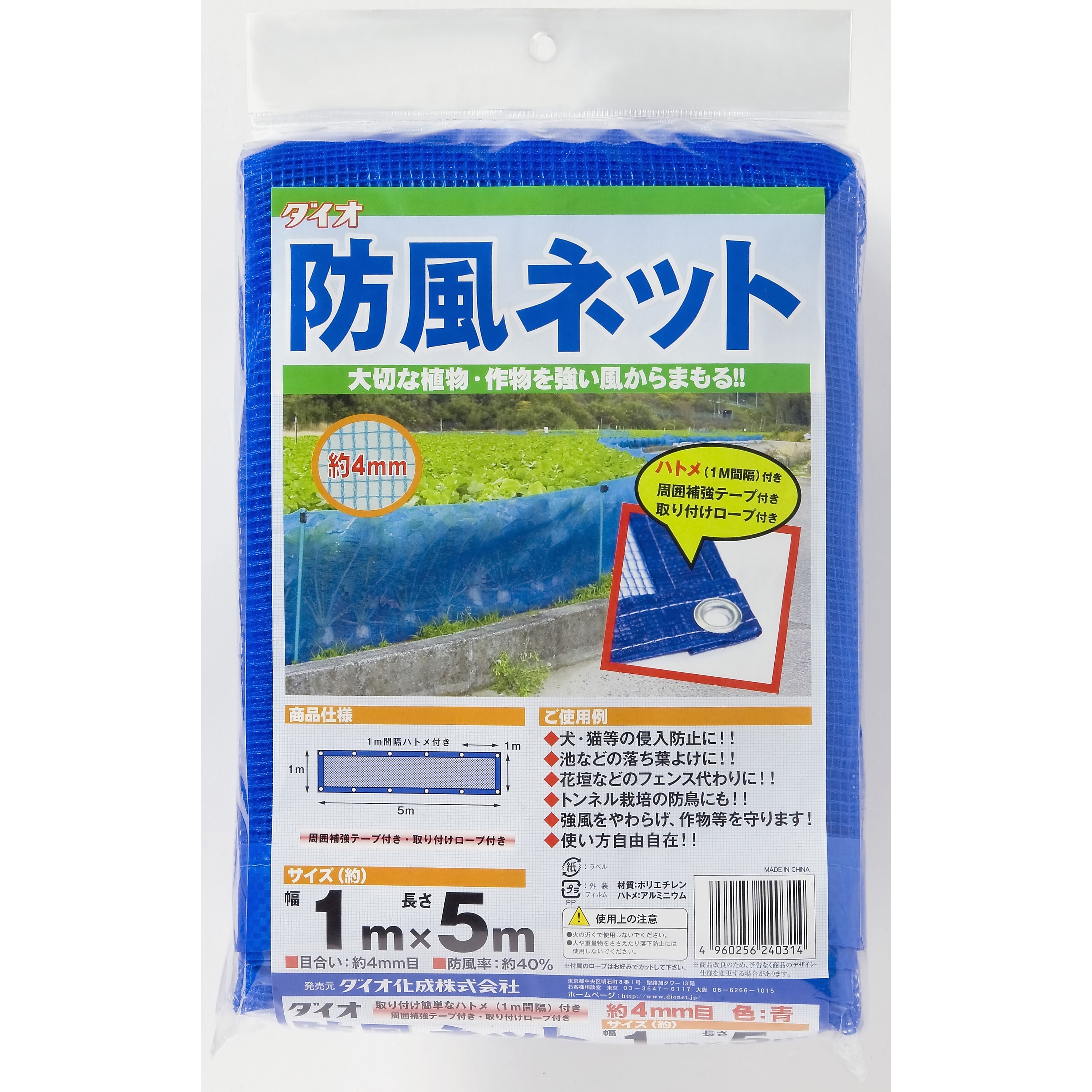 ナンエイ メダカ飼育ハウス ビニールハウス (防風ネット・遮光