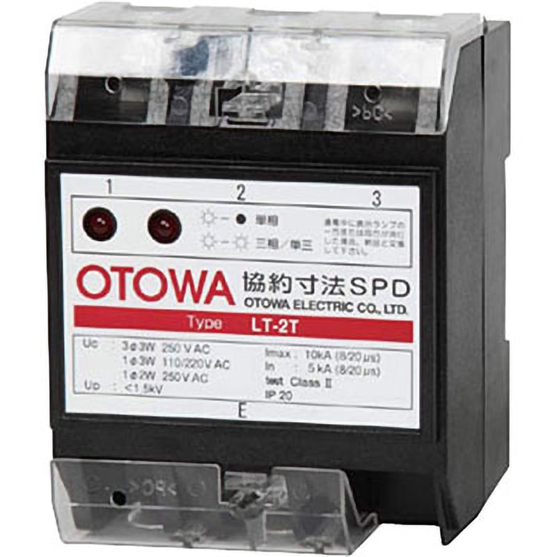 LT-2T 協約寸法SPD 音羽電機工業 適合電線5.5～14mm<sup>2</sup>  LT-2T