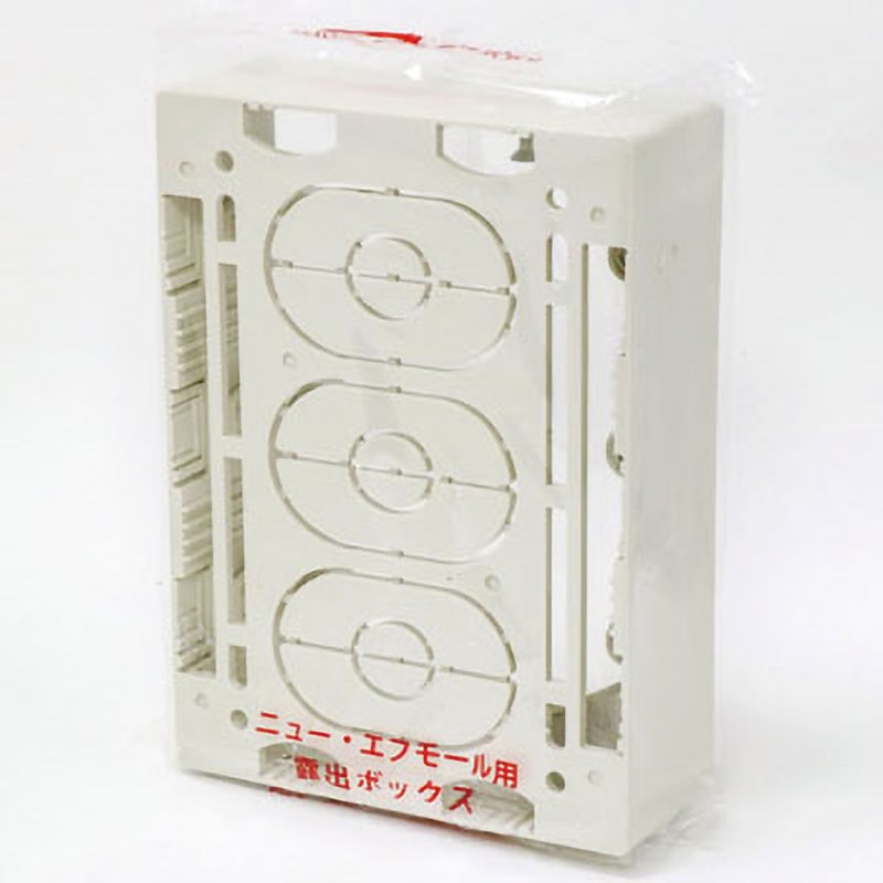 SFBF33 ニュー・エフモール 露出ボックス 3個用 マサル工業