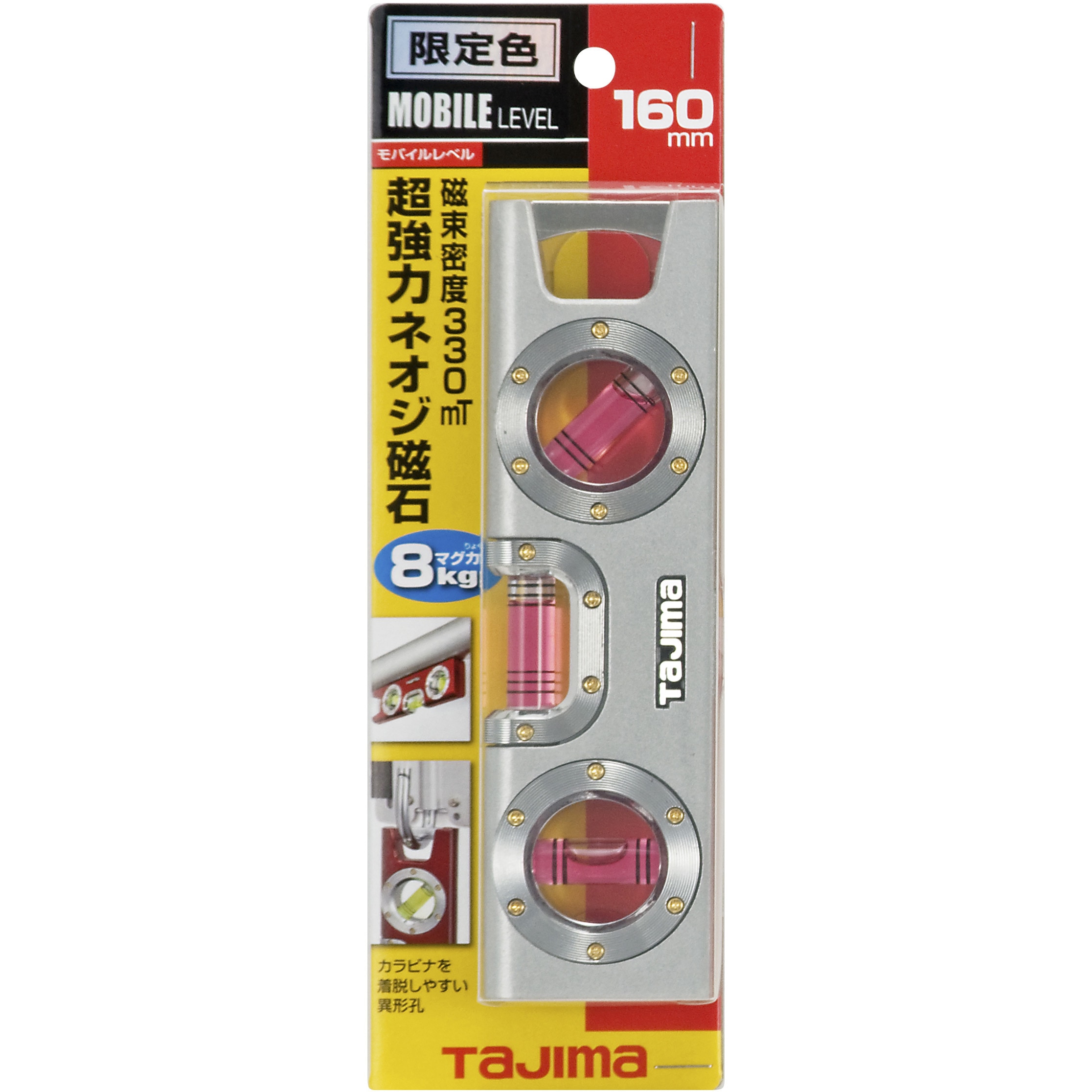 ML-160S モバイルレベル タジマツール(TJMデザイン) 銀色 呼び寸法