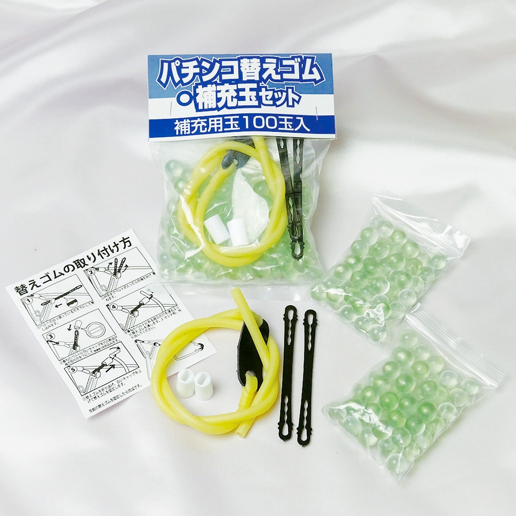 おどしパチンコ 替えゴム補充玉セット 1セット コアミ 【通販 おどしパチンコ 替えゴム補充玉セット 1セット コアミ 【通販
