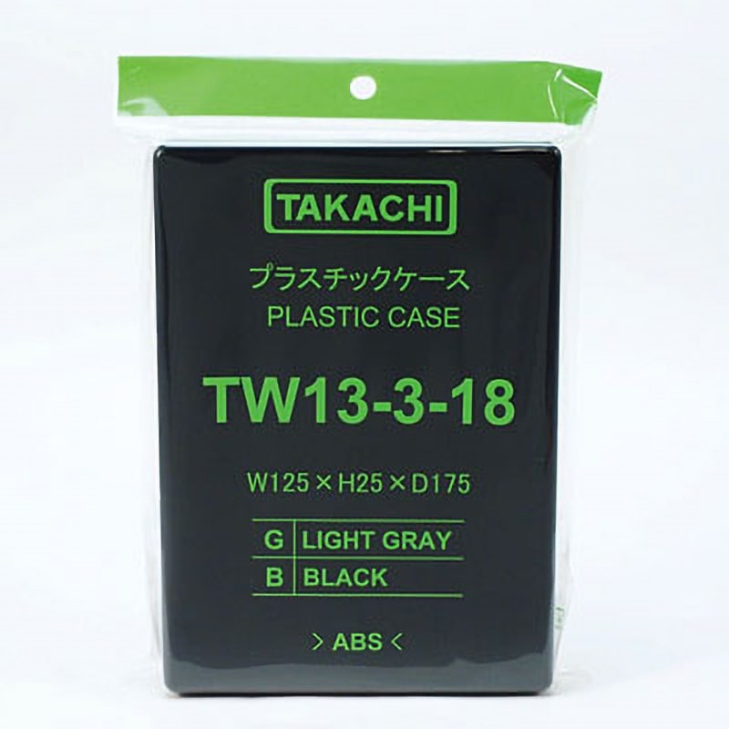 TW13-3-18B 小型 汎用プラスチックケース TWシリーズ タカチ電機