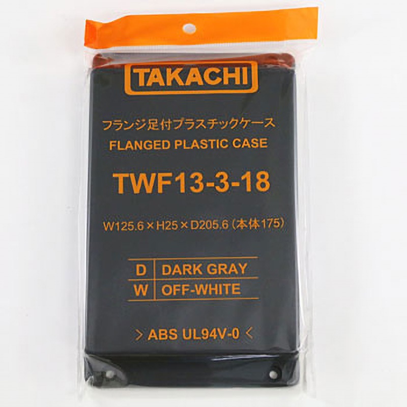 TWF13-3-18D フランジ足付難燃性プラスチックケース TWFシリーズ