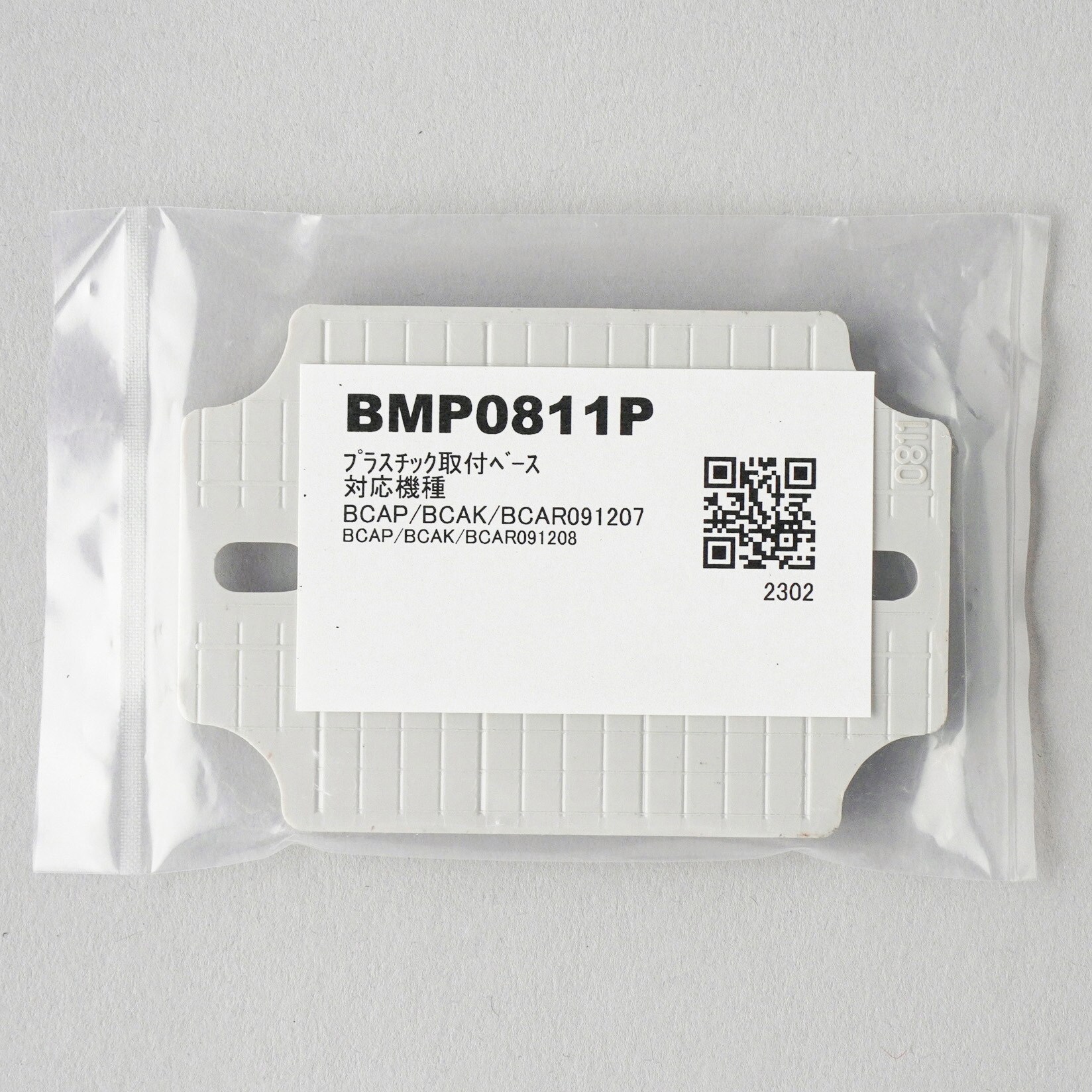 新素材新作 BMP0811P プラスチック取付ベース タカチ電機 1枚 BMP-Pシリーズ 健康管理・計測計