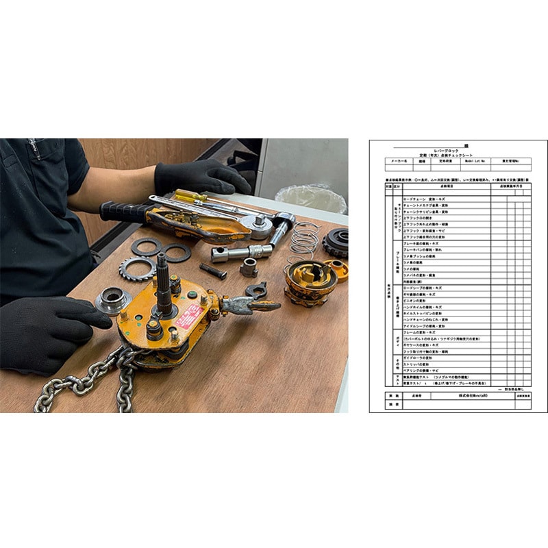 LB010 【修理】レバーブロックL5形(定額修理・検査) キトー 荷重1t 1台 LB010 - 【通販モノタロウ】