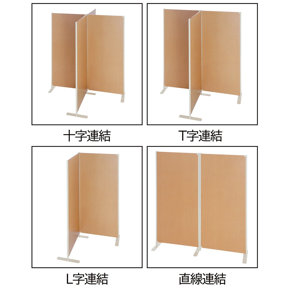 7192-1403 木製パネルパーテーション ストア・エキスプレス 固定脚