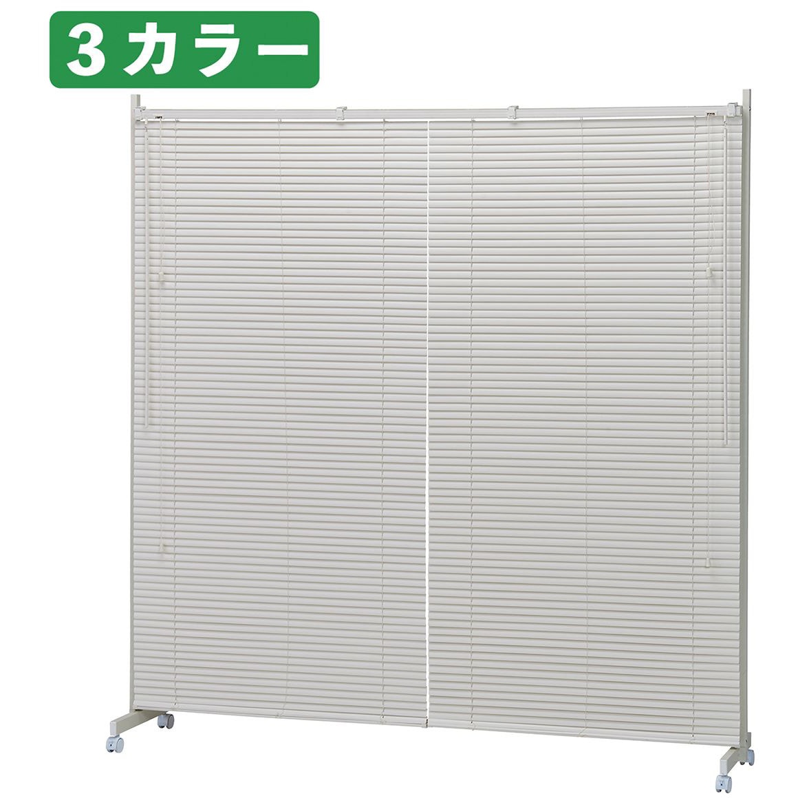 7192-1424 キャスター付きブラインドパーテーション ストア・エキスプレス ナチュラル色 質量12kg 高さ187.5cm幅180cm奥行き41.5cm  7192-1424