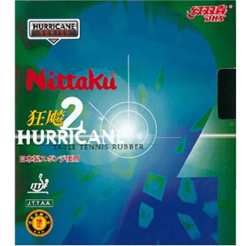 NR-8668-71厚 裏ソフトラバー キョウヒョウ2 ブラック Nittaku