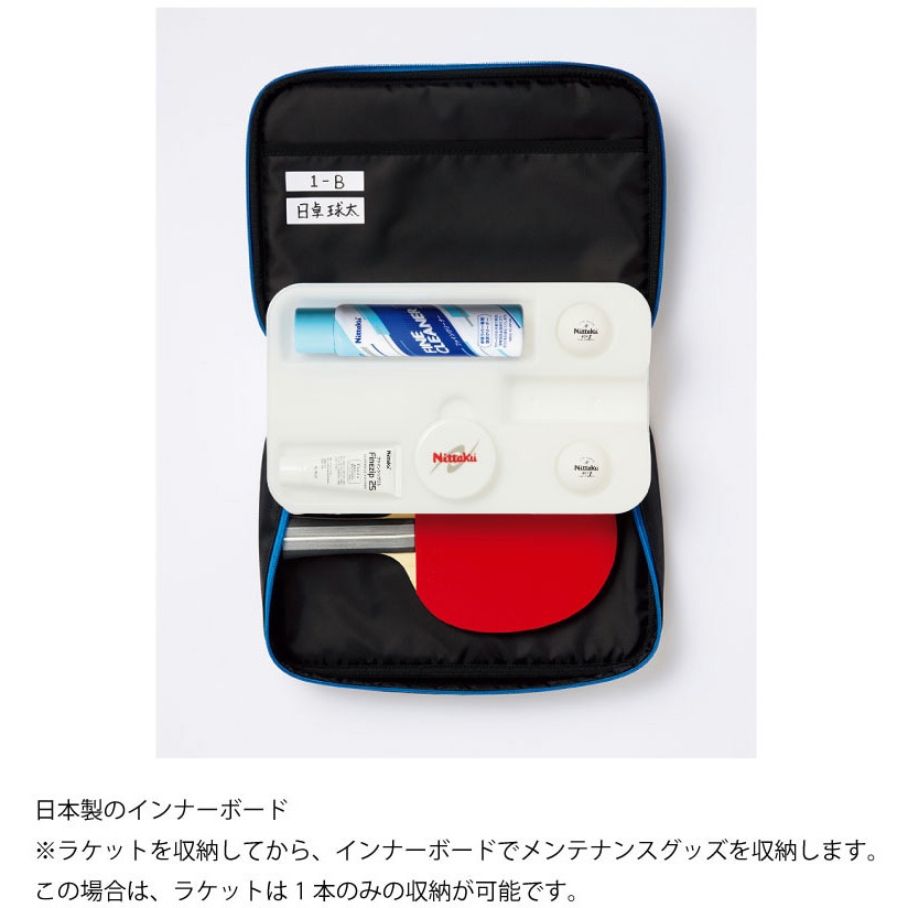 TSP 卓球ラケット 収納ケース付き ラケットケース | Nittaku(ニッタク