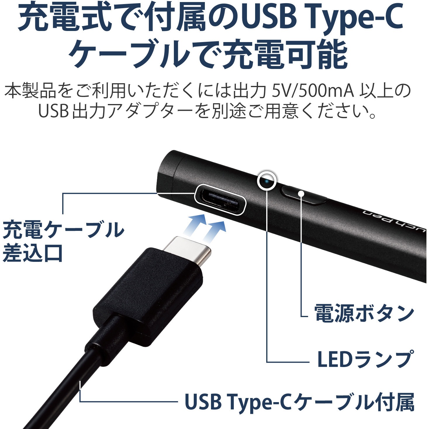 P-TPACST03BK タッチペン アクティブスタイラスペン 汎用 充電式 極細