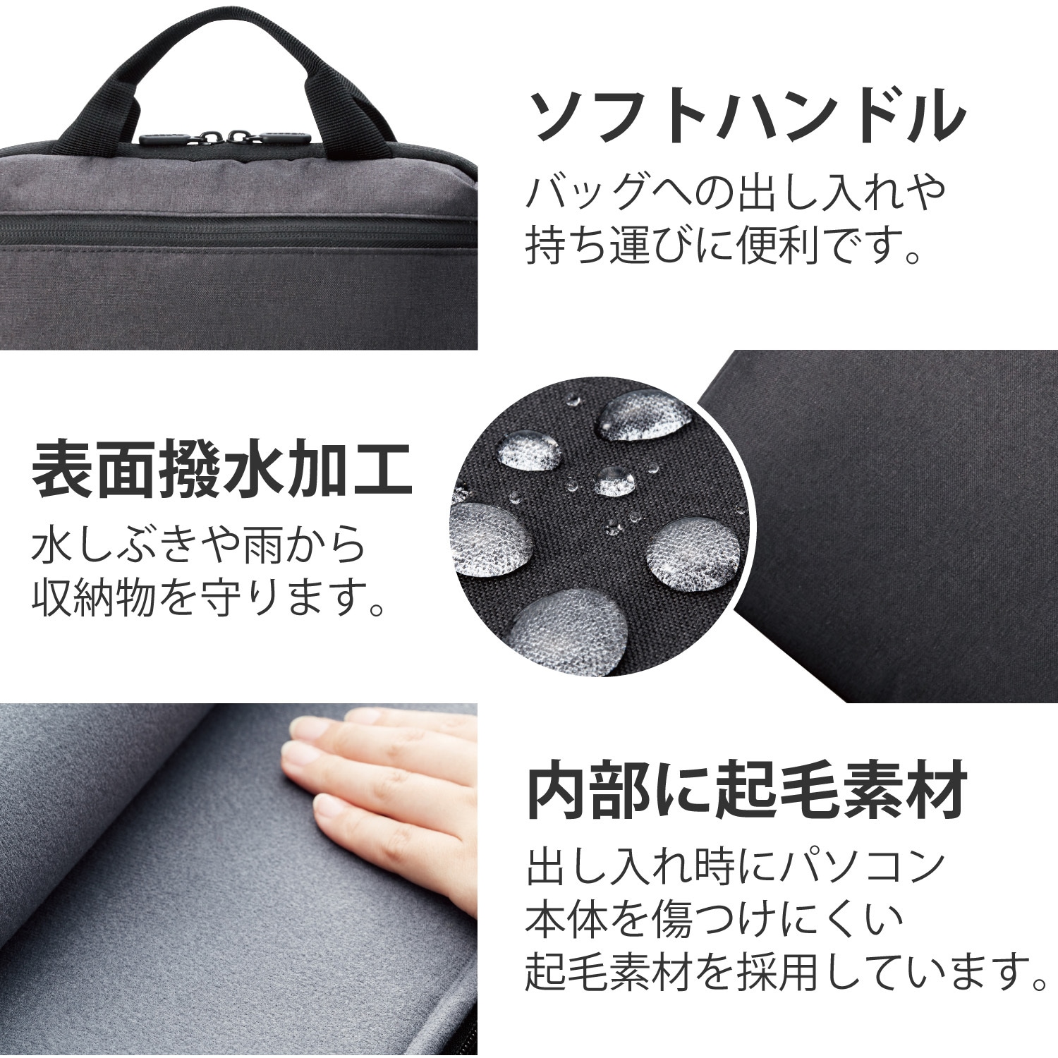 BM-IBHCV14NBK パソコンケース 14インチ ノートパソコン 小物