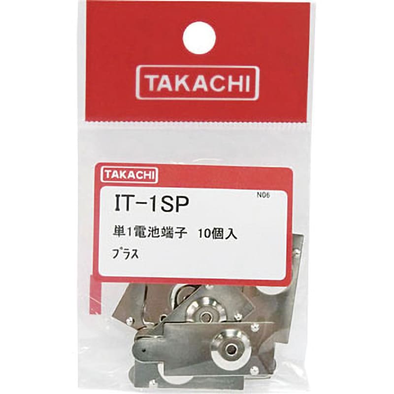 IT-1SP 電池バネ端子 ITシリーズ タカチ電機工業 幅13.5mm奥行