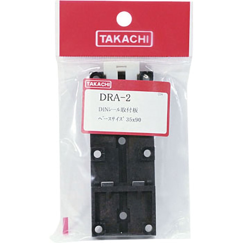 DRA-2 DINレール取付板 DRAシリーズ タカチ電機工業 ブラック色