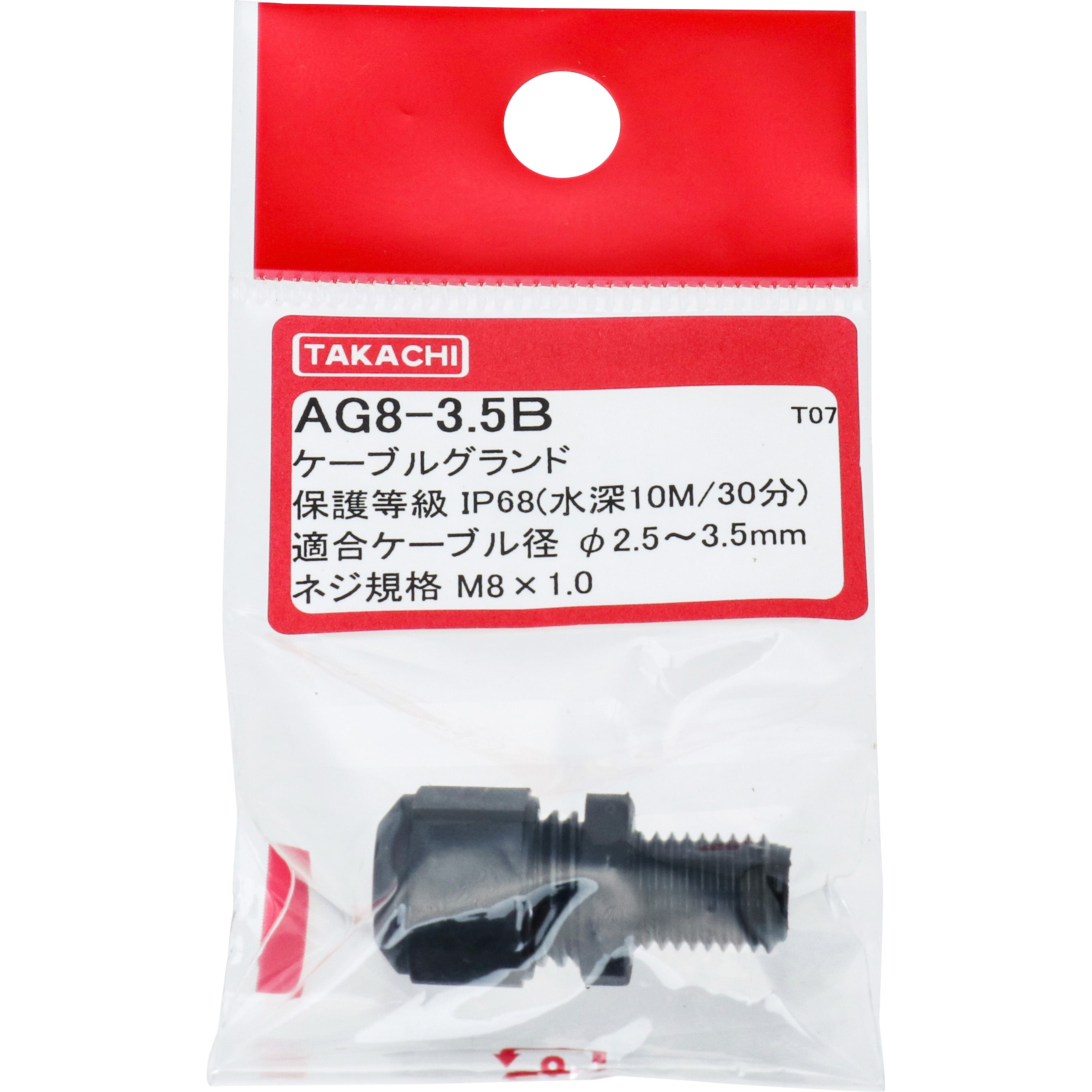 AG8-3.5B ケーブルグランド 高防水タイプ AGシリーズ タカチ電機 AG8-3.5B ケーブルグランド 高防水タイプ AGシリーズ タカチ電機