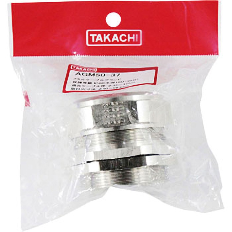 AGM50-37 メタルケーブルグランド 高防水タイプ AGMシリーズ タカチ電機工業 適合ケーブル33～37Φmm 1個