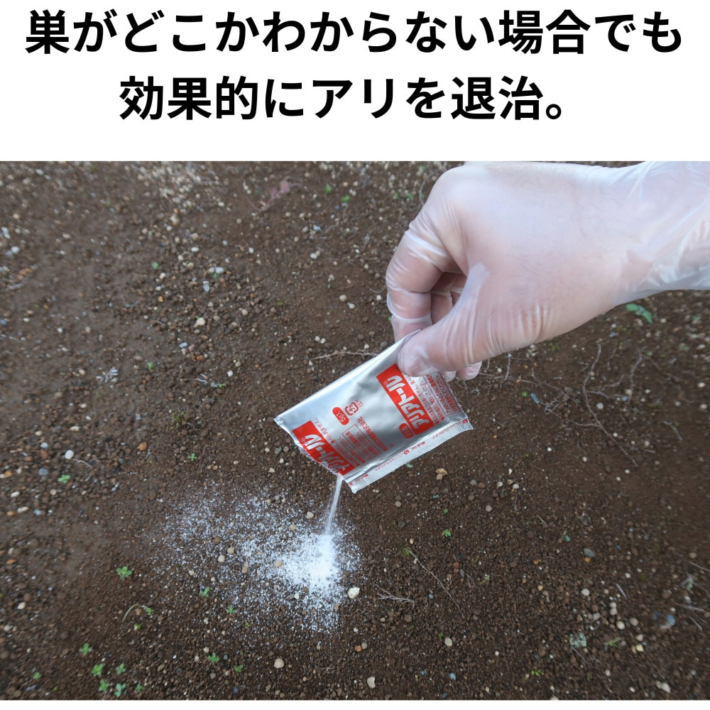 アリアトール 1箱(5g×4袋) KINCHO園芸(旧:住友化学園芸) 【通販