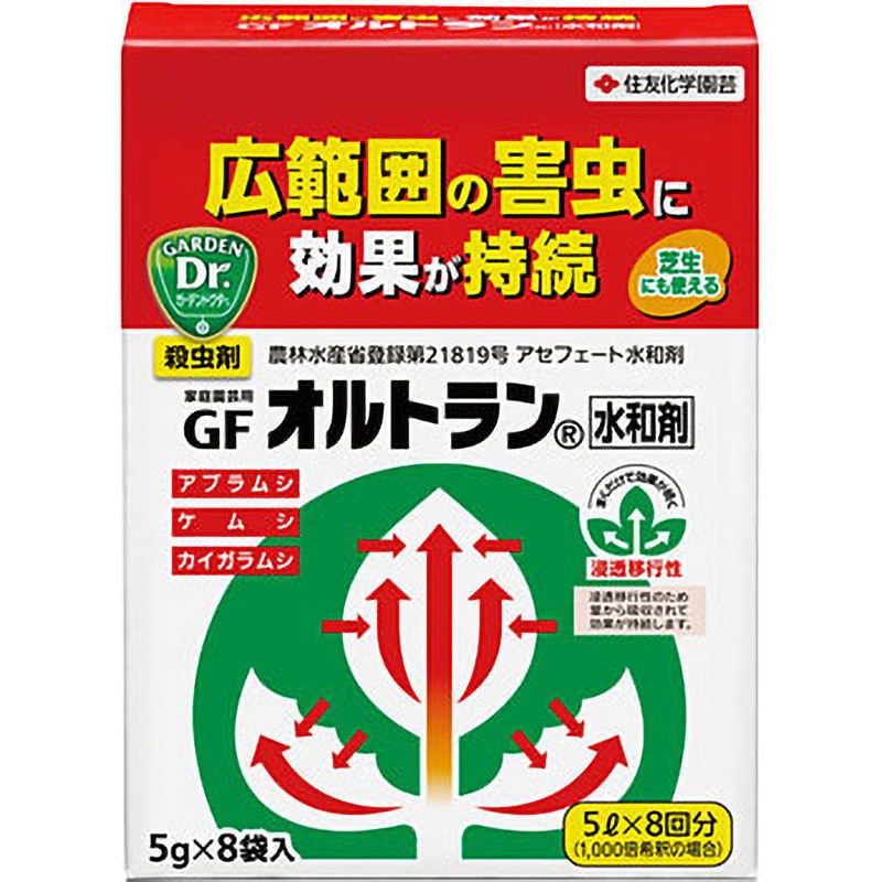 GFオルトラン水和剤 1箱(5g×8袋) KINCHO園芸(旧:住友化学園芸) 【通販