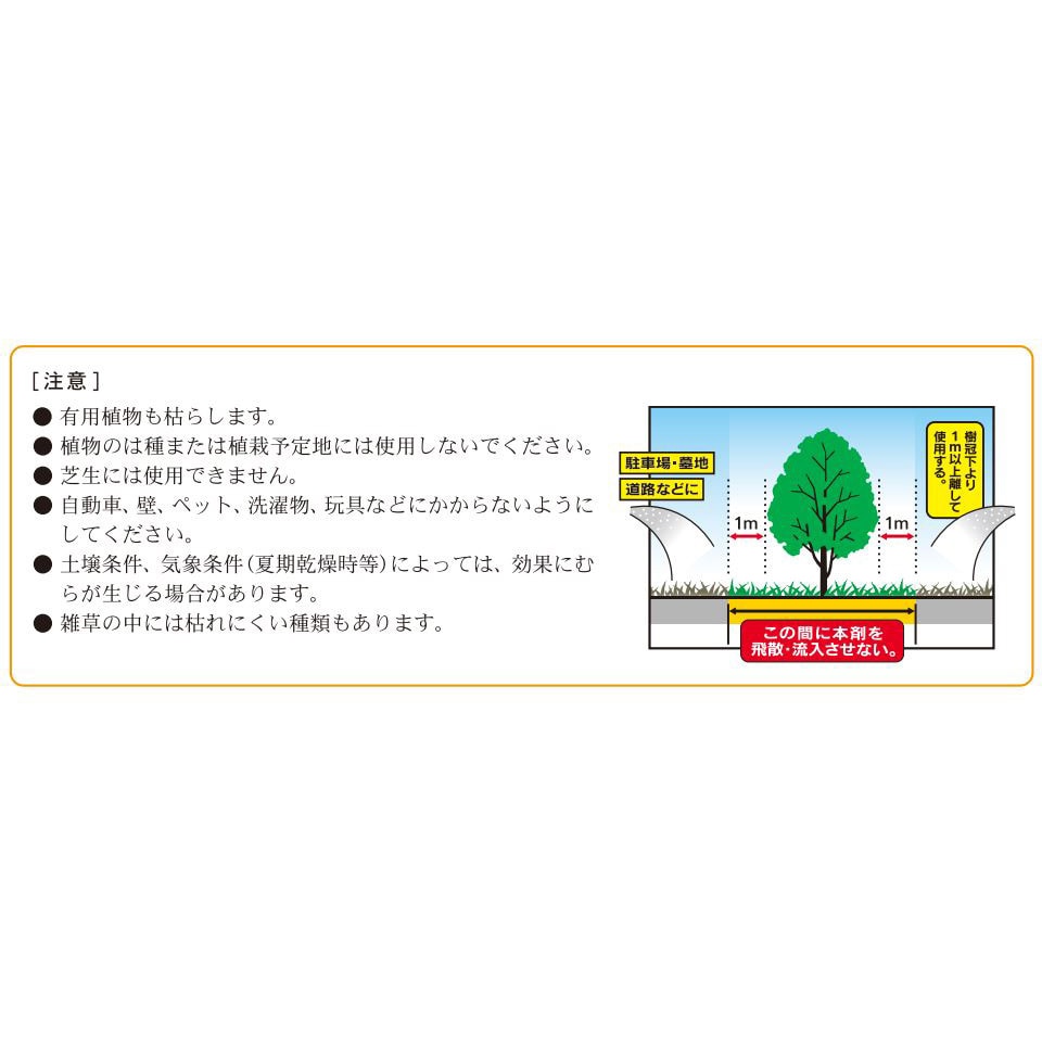 クサノンEX粒剤 1本(800g) 住友化学園芸 【通販サイトMonotaRO】