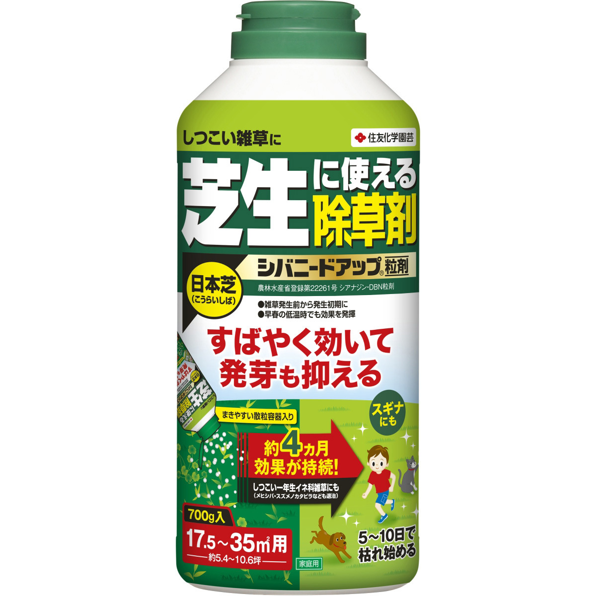 シバニードアップ粒剤 1本(700g) KINCHO園芸(旧:住友化学園芸) 【通販