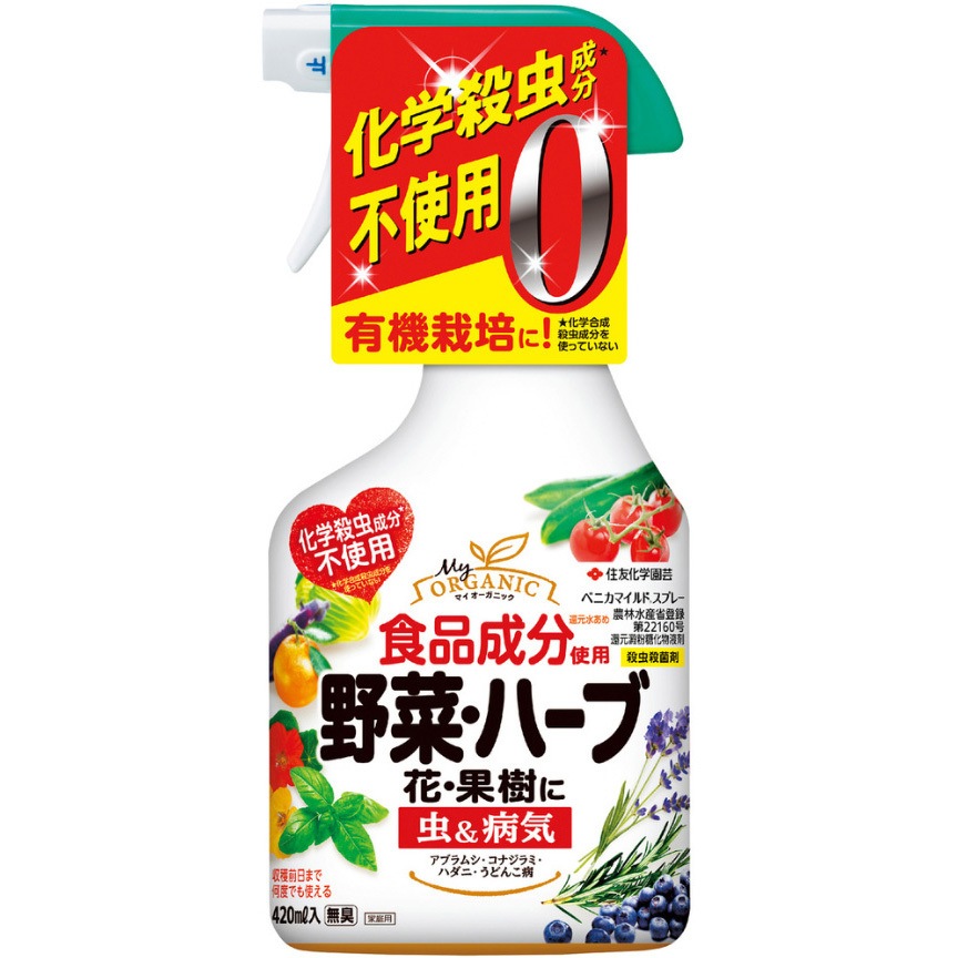 ベニカマイルドスプレー 1本(420mL) KINCHO園芸(旧:住友化学園芸