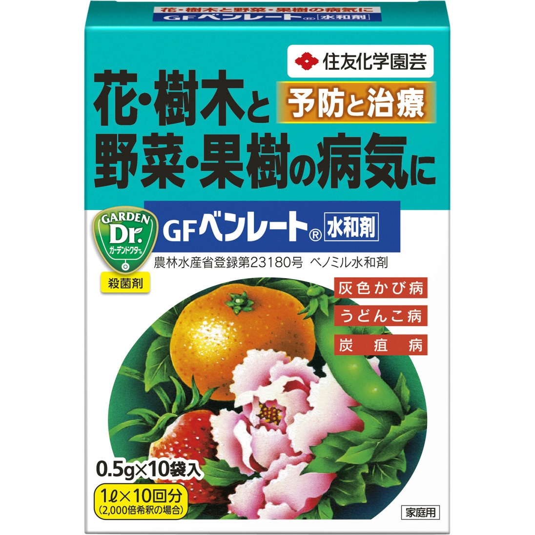 GFベンレート水和剤 1箱(0.5g×10袋) KINCHO園芸(旧:住友化学園芸