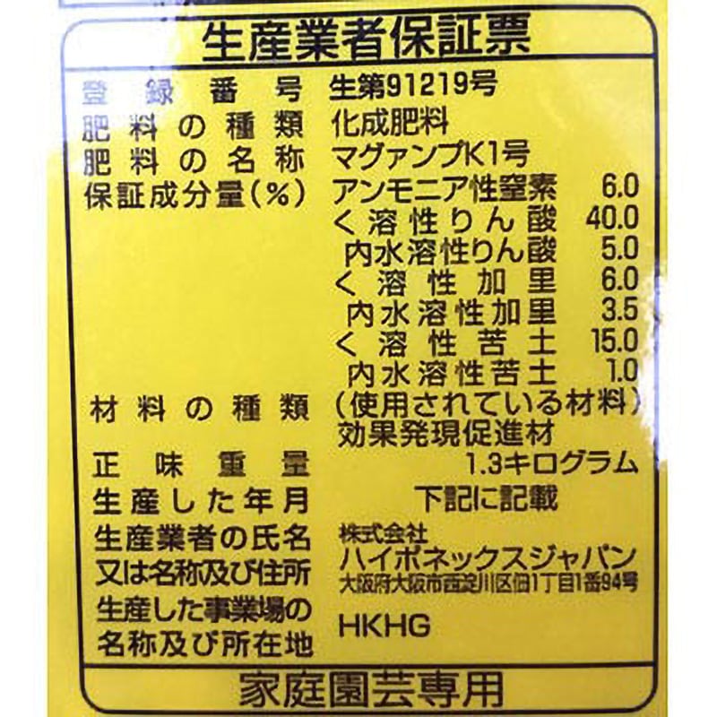 マグァンプK 大粒 1袋(1.3kg) ハイポネックス 【通販モノタロウ】 マグアンプK 1.3kg 2袋