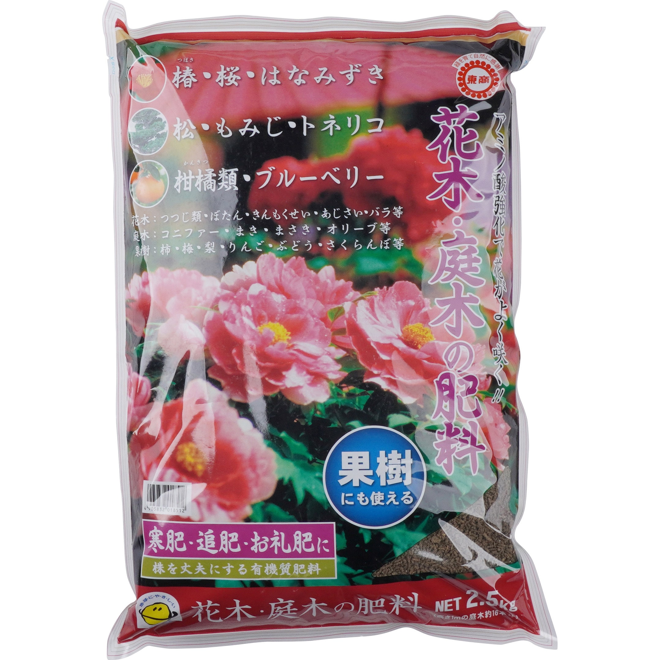 花木 庭木の肥料 東商 1袋 2 5kg 通販モノタロウ 8104