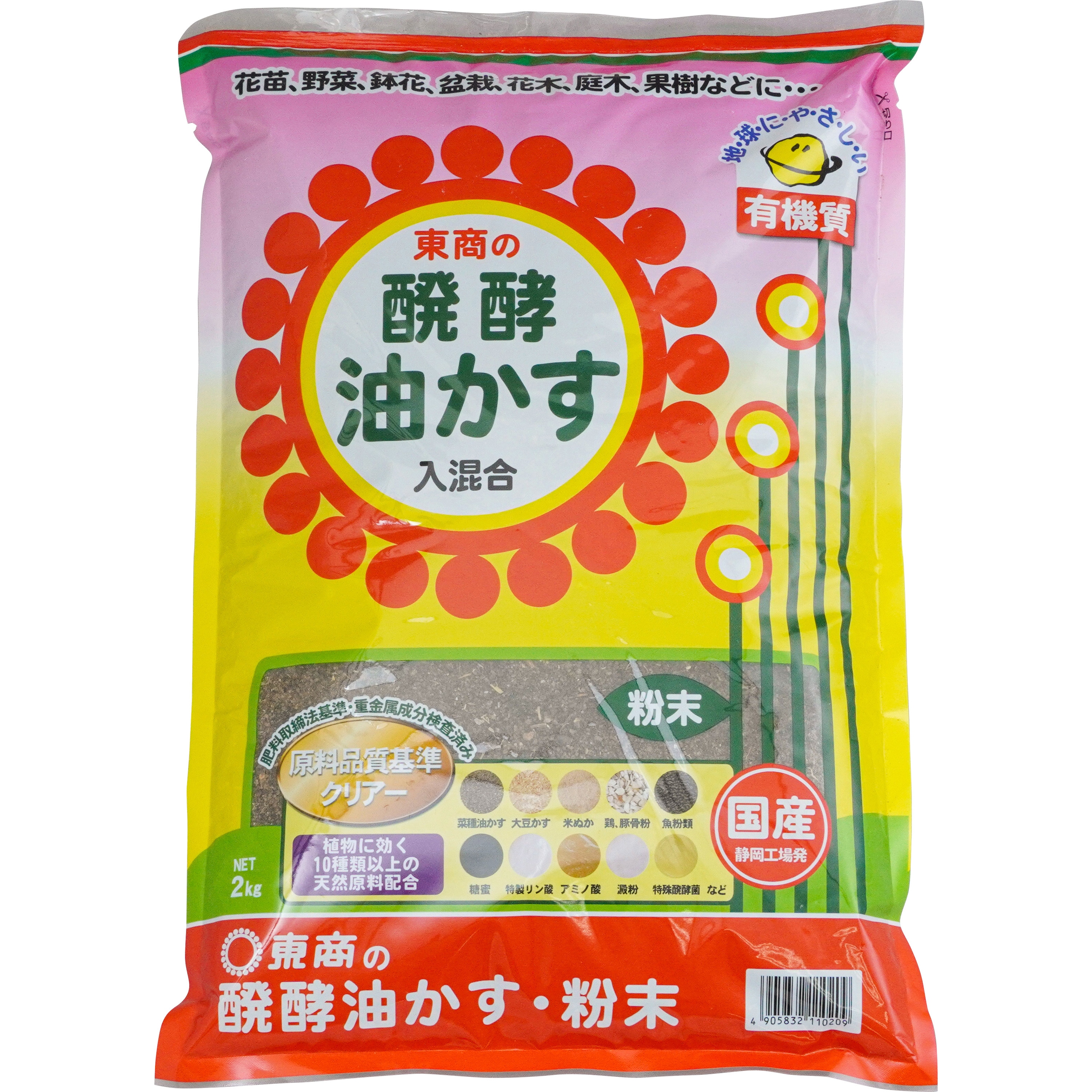醗酵油かす・粉末 東商 名称:粉末1号 指定配合肥料 1袋(2kg) 【通販