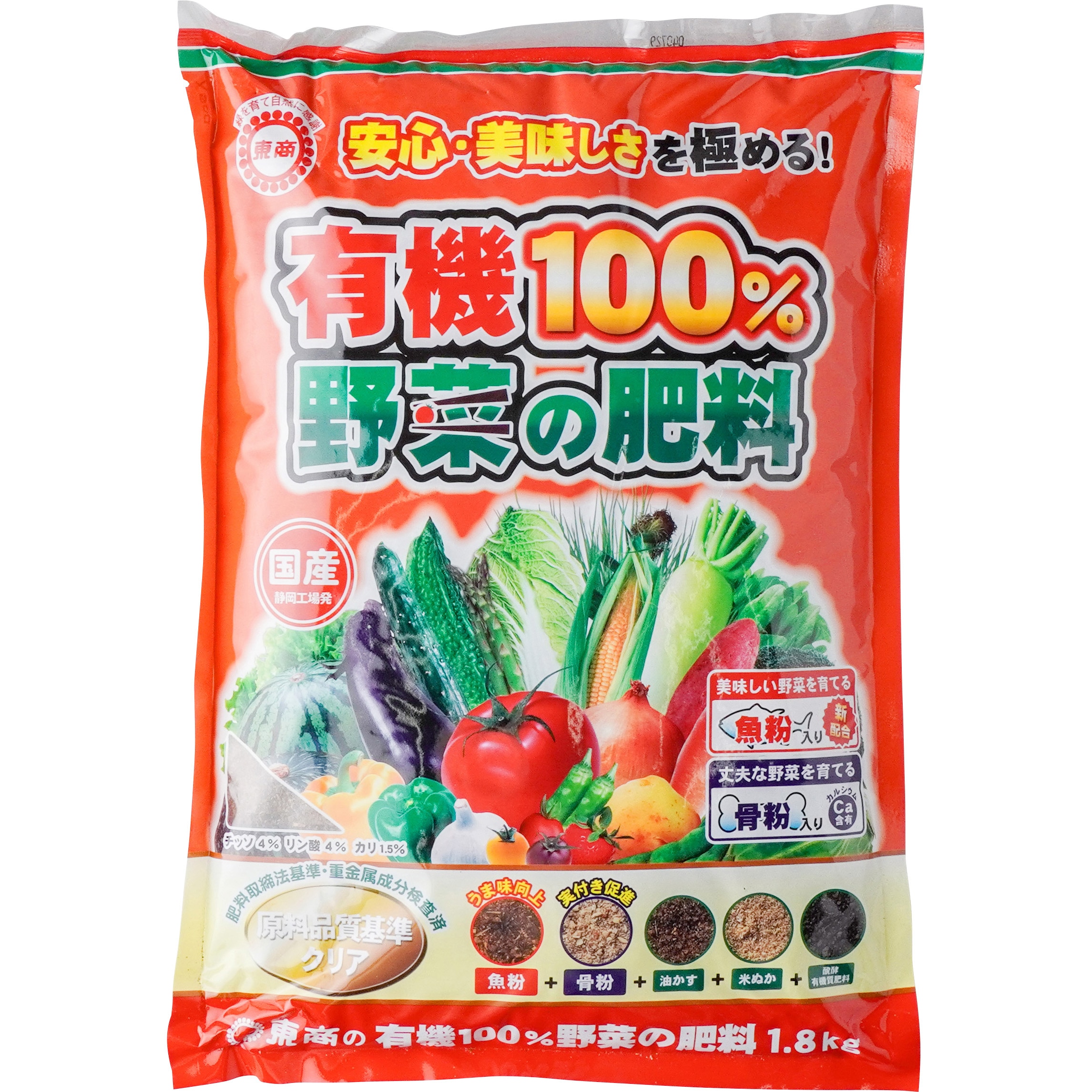 有機100%野菜の肥料 1袋(1.8kg) 東商 【通販モノタロウ】