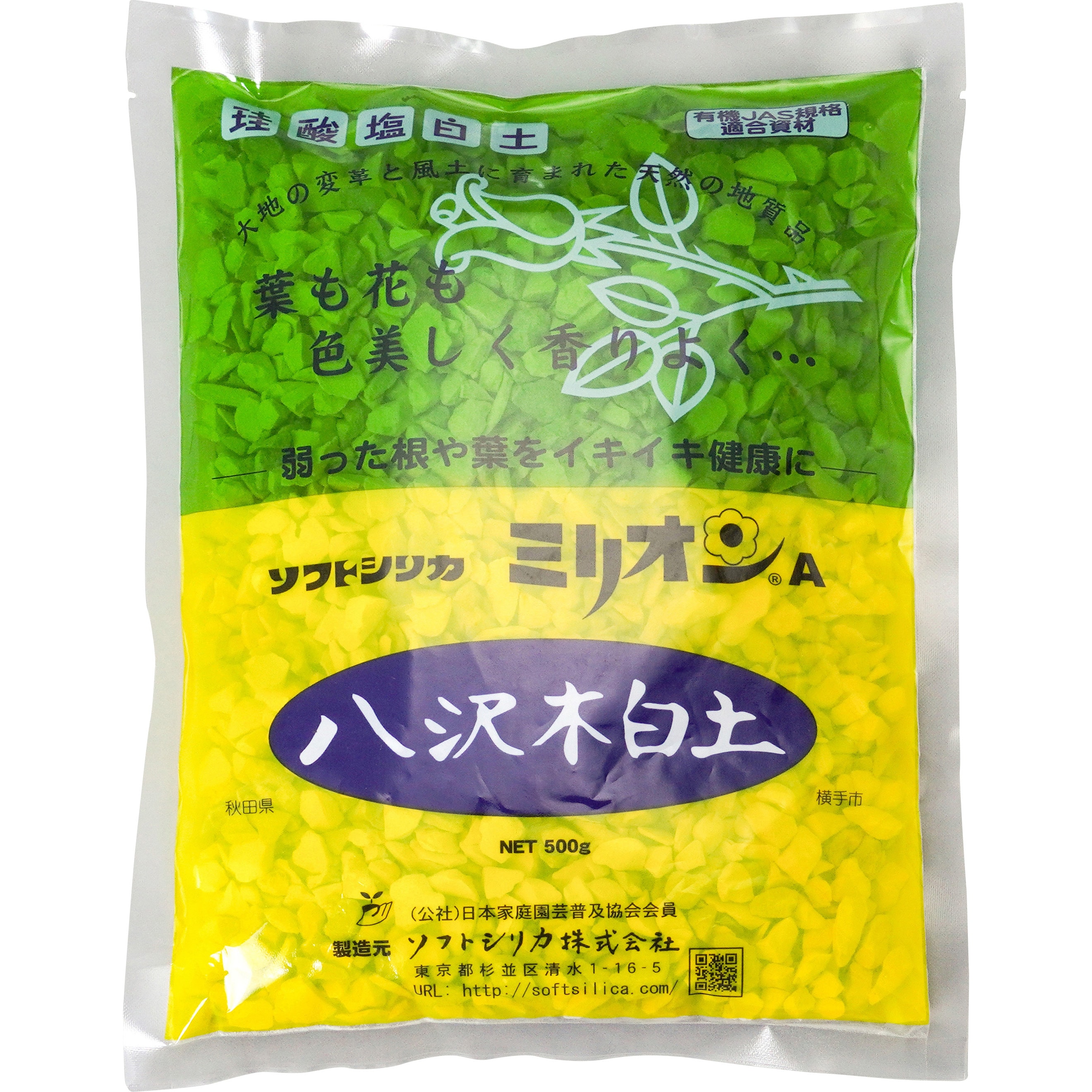 ミリオンA 1袋(500g) ソフトシリカ 【通販モノタロウ】