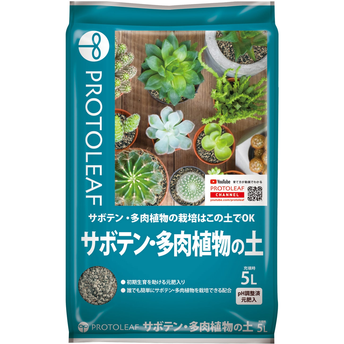 サボテン多肉植物の土 1袋(5L) プロトリーフ 【通販サイトMonotaRO】