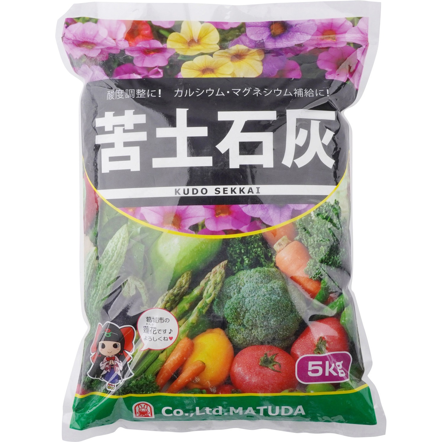 苦土石灰 1袋(5kg) 松田商事 【通販モノタロウ】