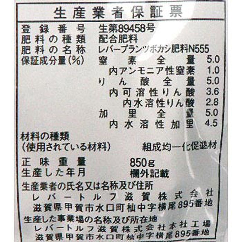 (3ケ単位可)処分　レバートルフボカシ  粉末 2kg  30袋 レバープランツ ボカシ粉状 レバートルフ 配合肥料 登録保証:生第(号
