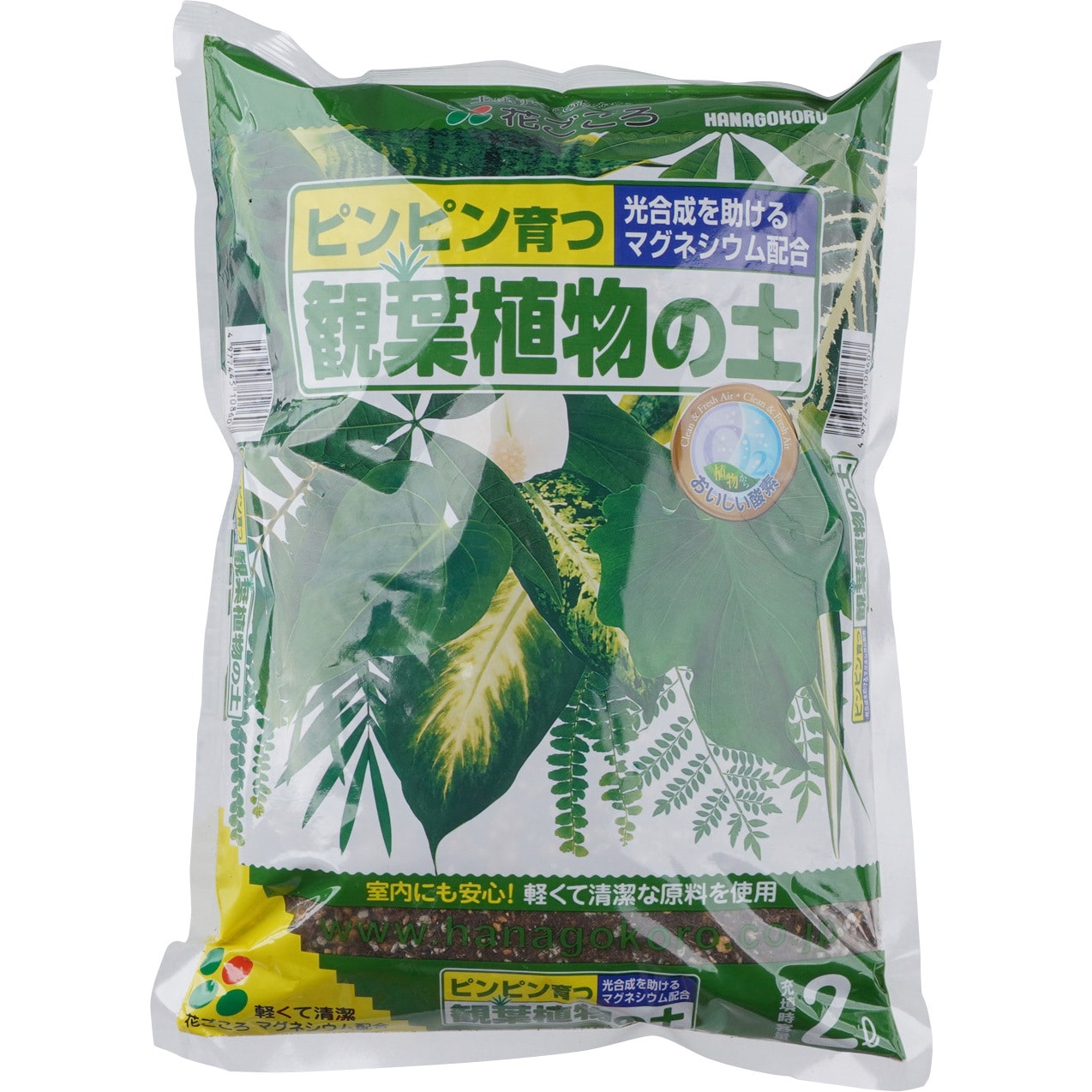 観葉植物の土 1袋(2L) 花ごころ 【通販サイトMonotaRO】