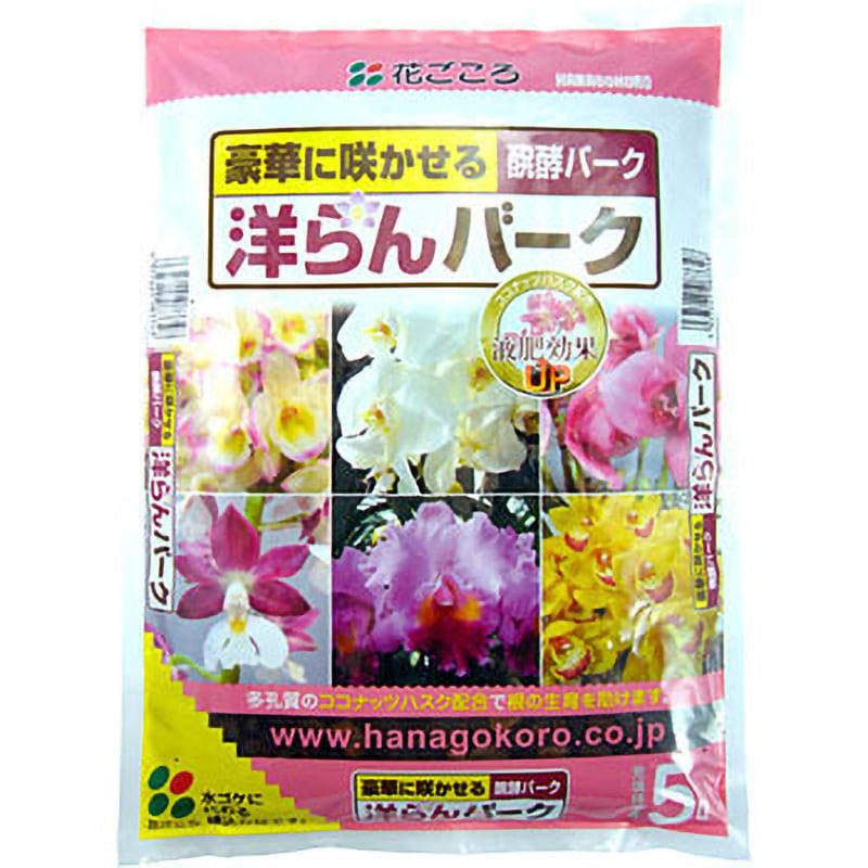 洋らんバーク 1袋(5L) 花ごころ 【通販モノタロウ】