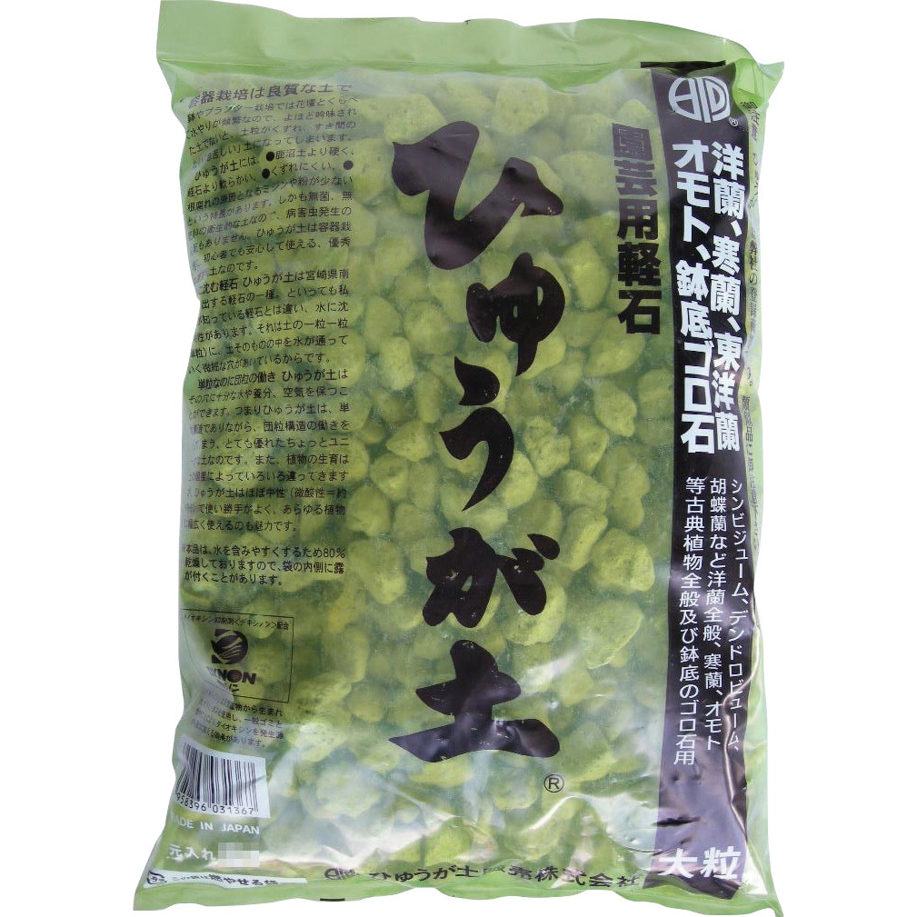 大粒 日向土 1袋(2L) ひゅうが土販売 【通販モノタロウ】