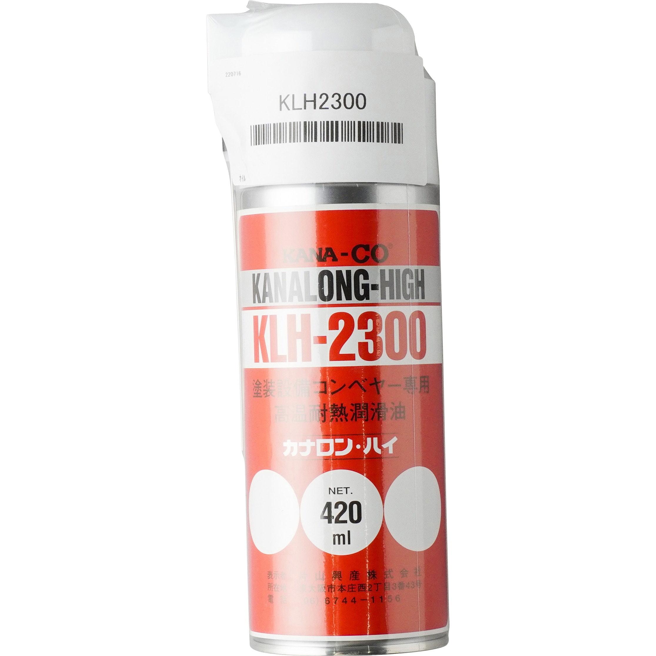 KLH2300 カナロン・ハイ(耐熱潤滑油) 1本(420mL) 片山チエン(KANA 